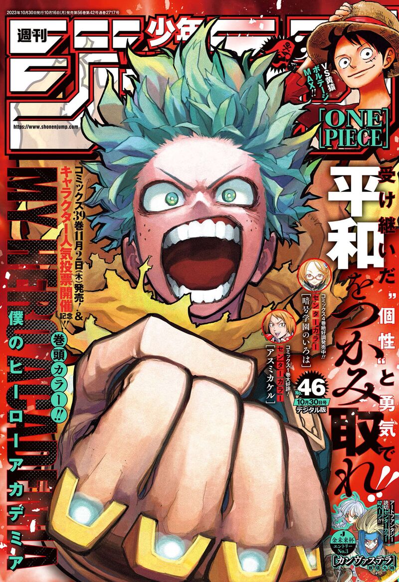 Read MY HERO ACADEMIA EN Manga Online