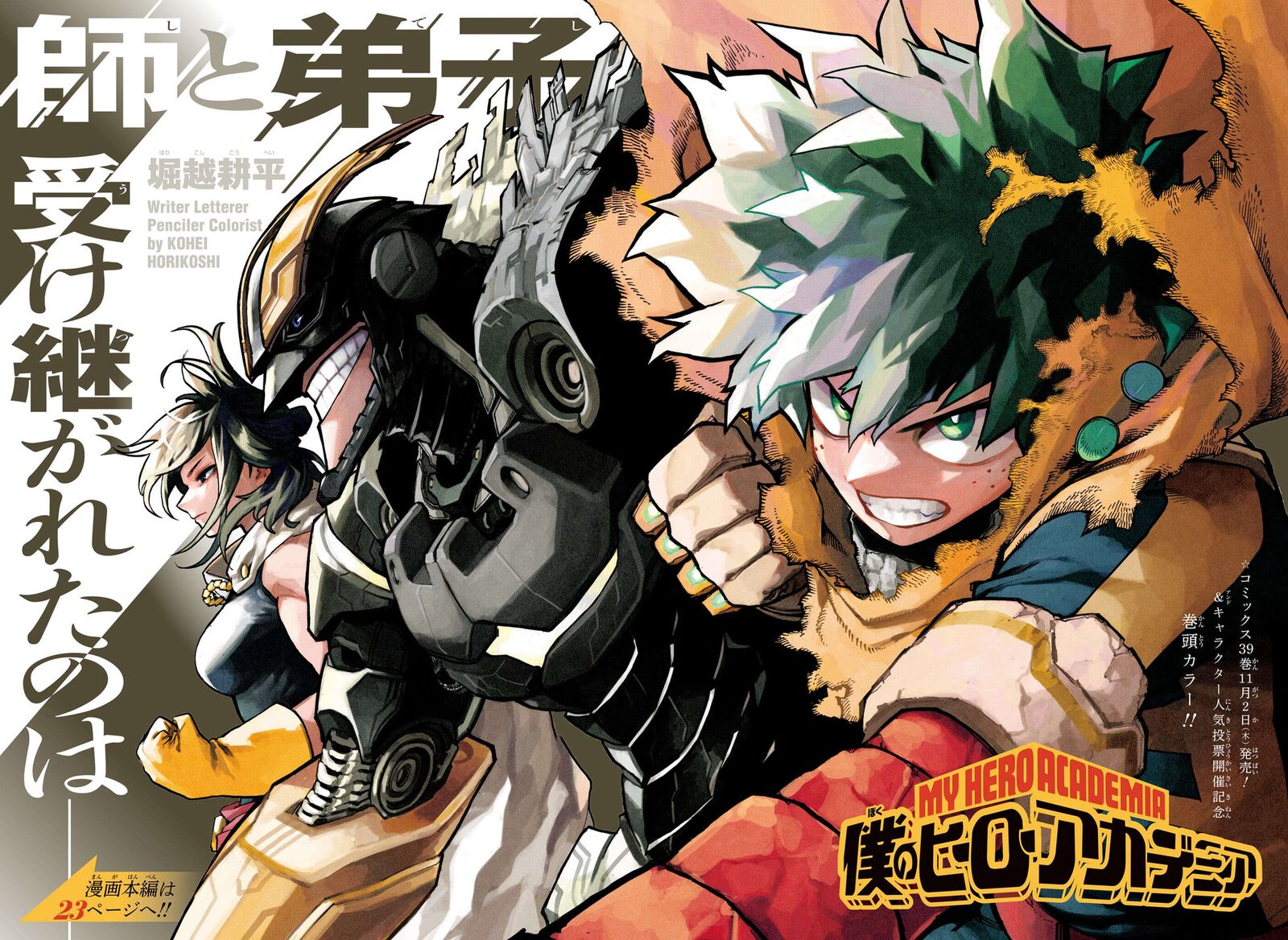Read MY HERO ACADEMIA EN Manga Online
