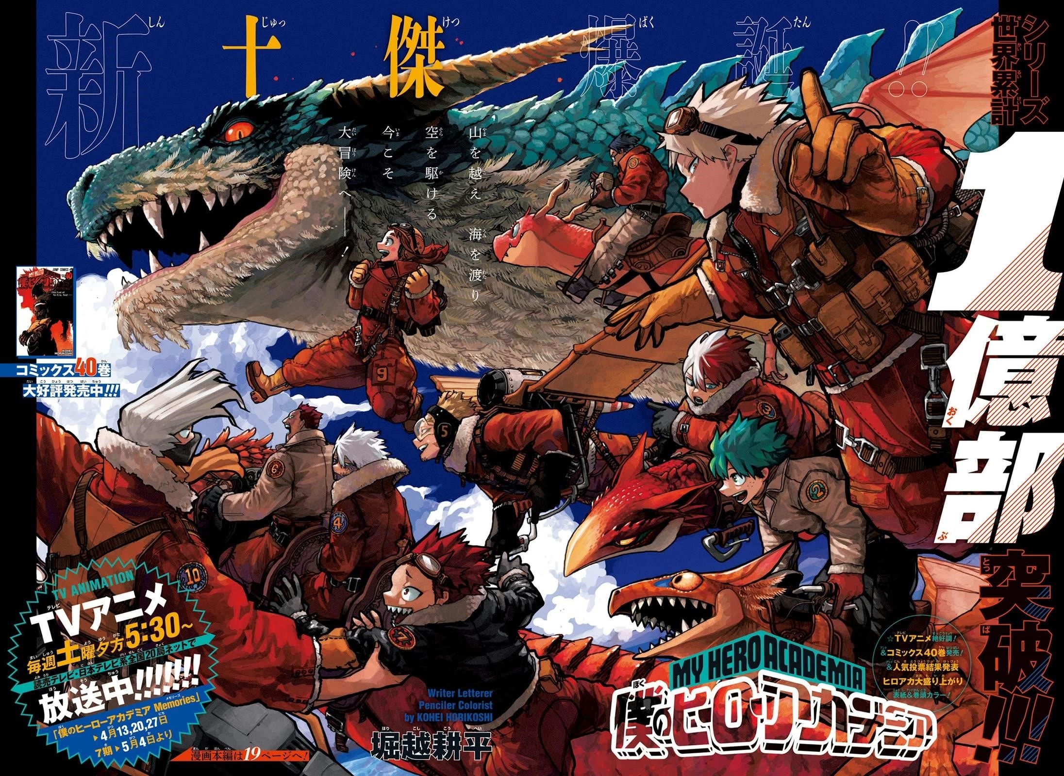 Read MY HERO ACADEMIA EN Manga Online