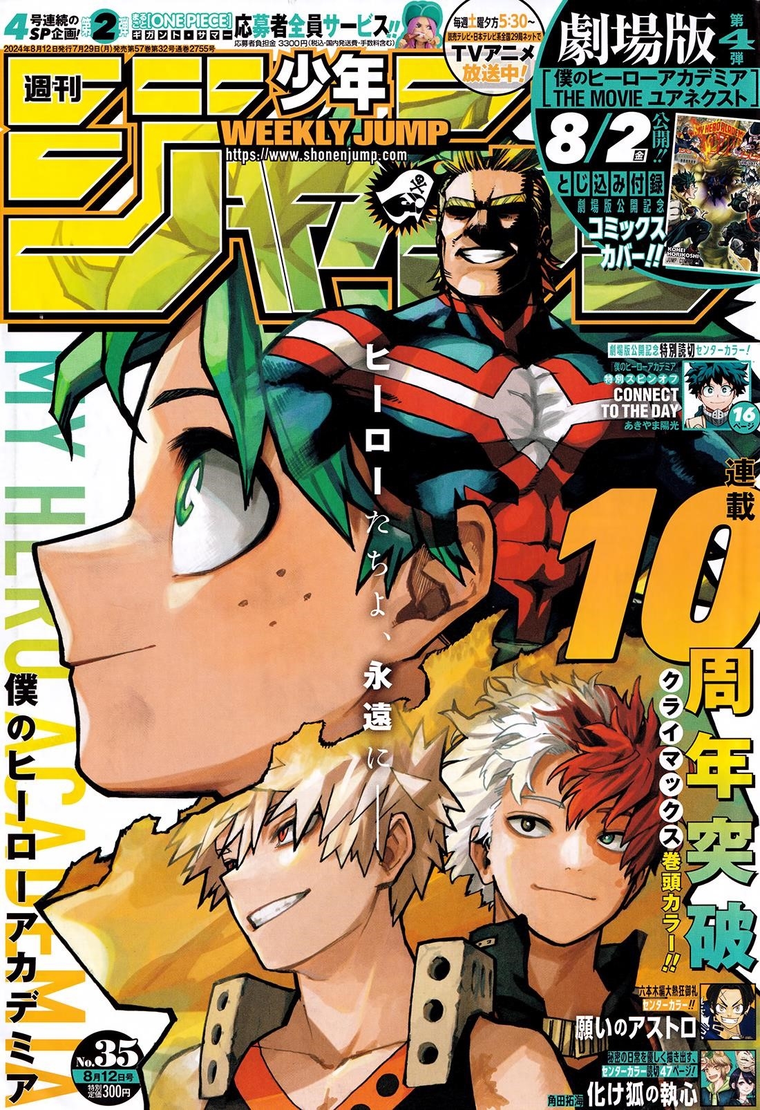 Read MY HERO ACADEMIA EN Manga Online