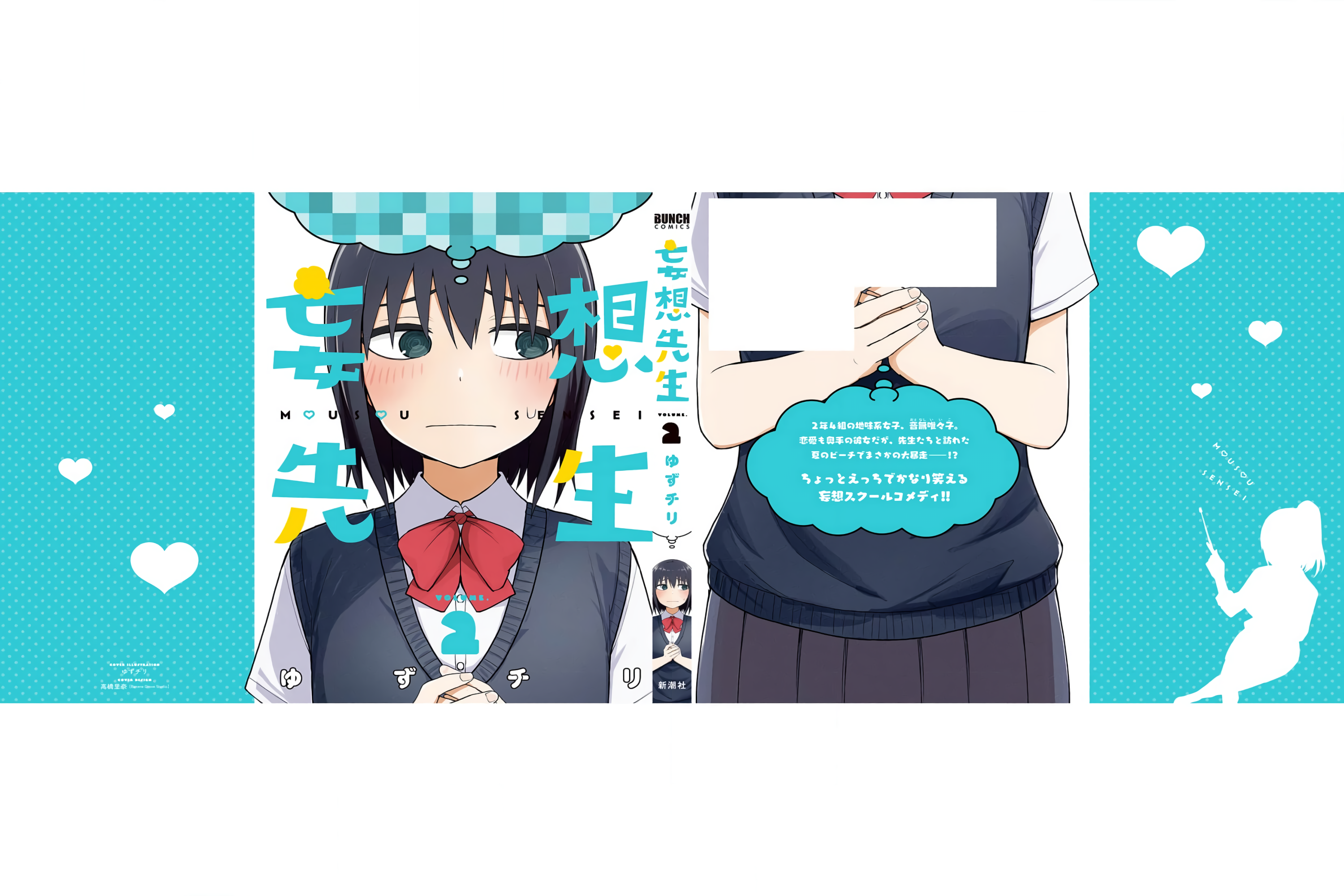 Read Mousou Sensei EN Manga Online