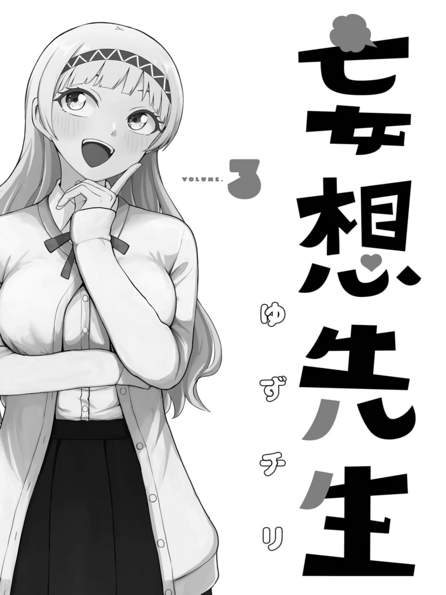 Read Mousou Sensei EN Manga Online