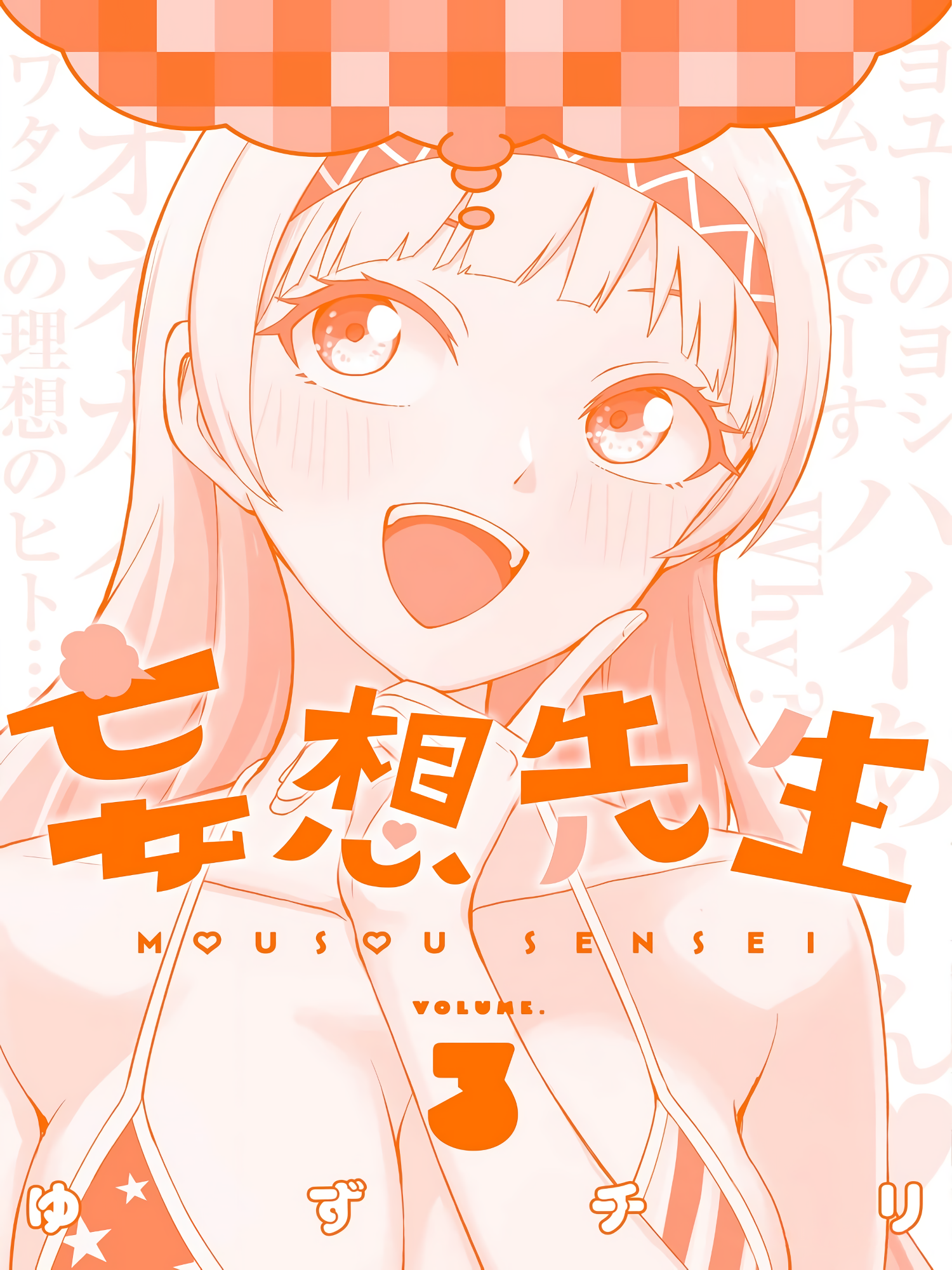 Read Mousou Sensei EN Manga Online