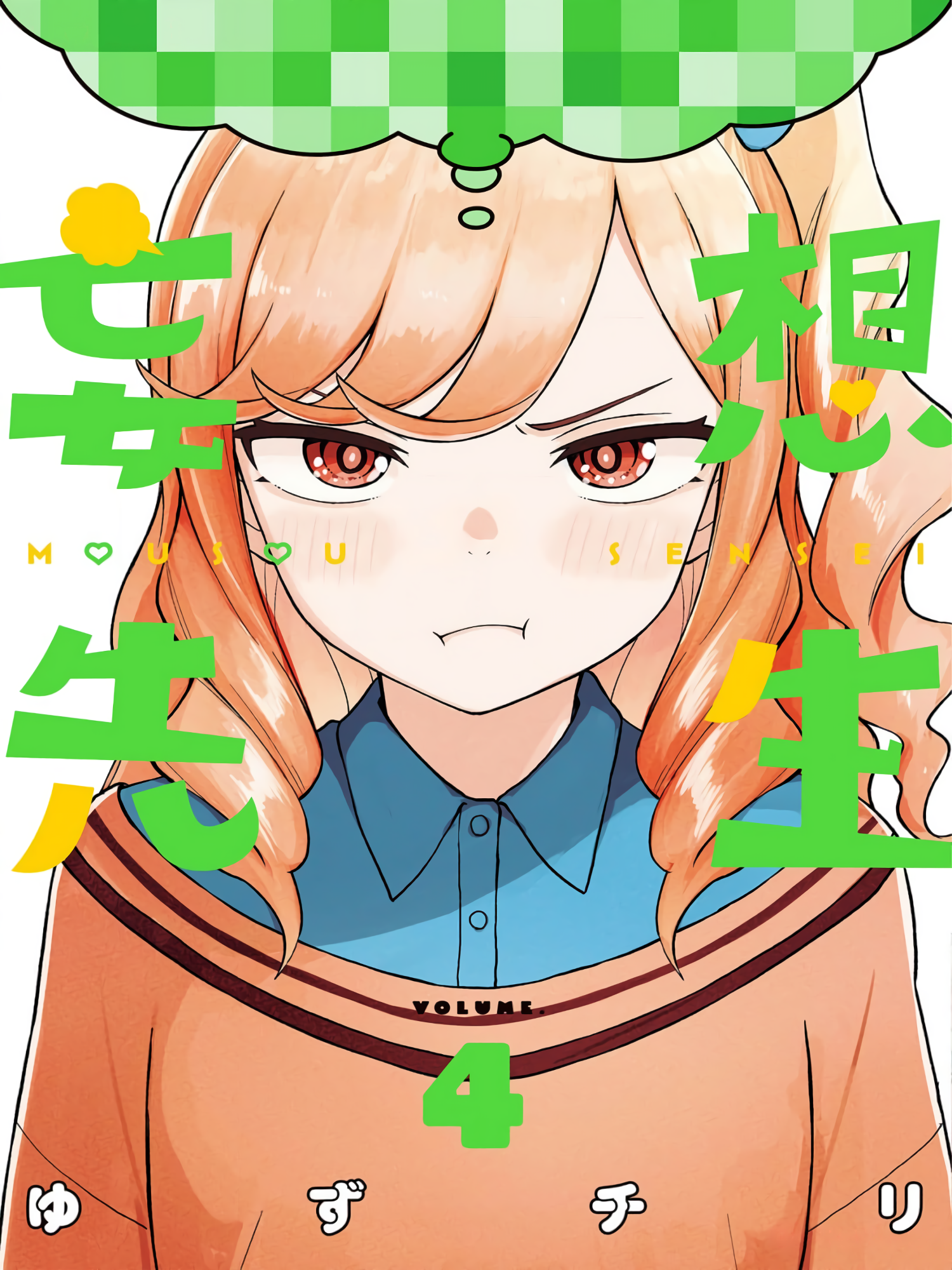 Read Mousou Sensei EN Manga Online