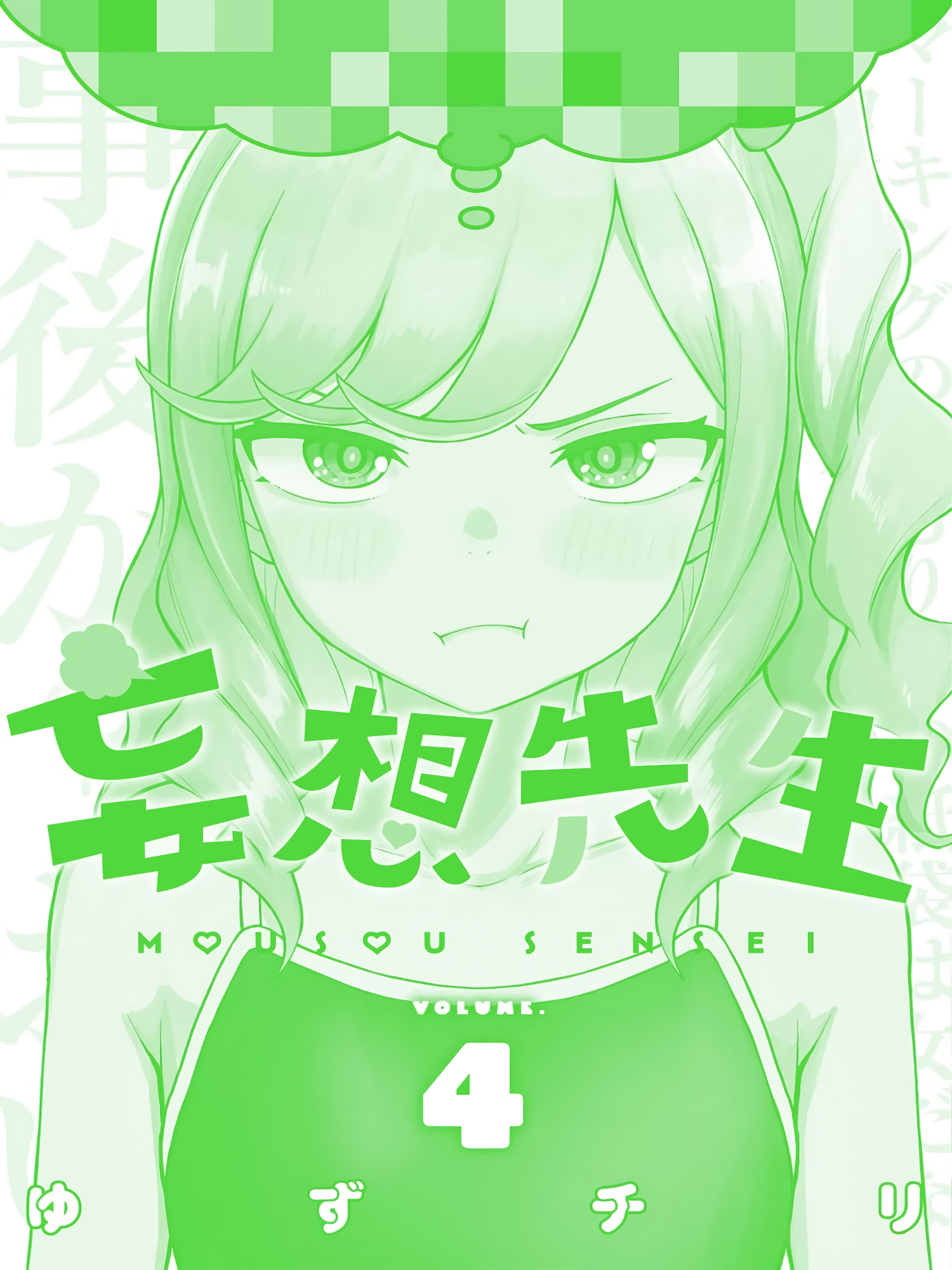 Read Mousou Sensei EN Manga Online