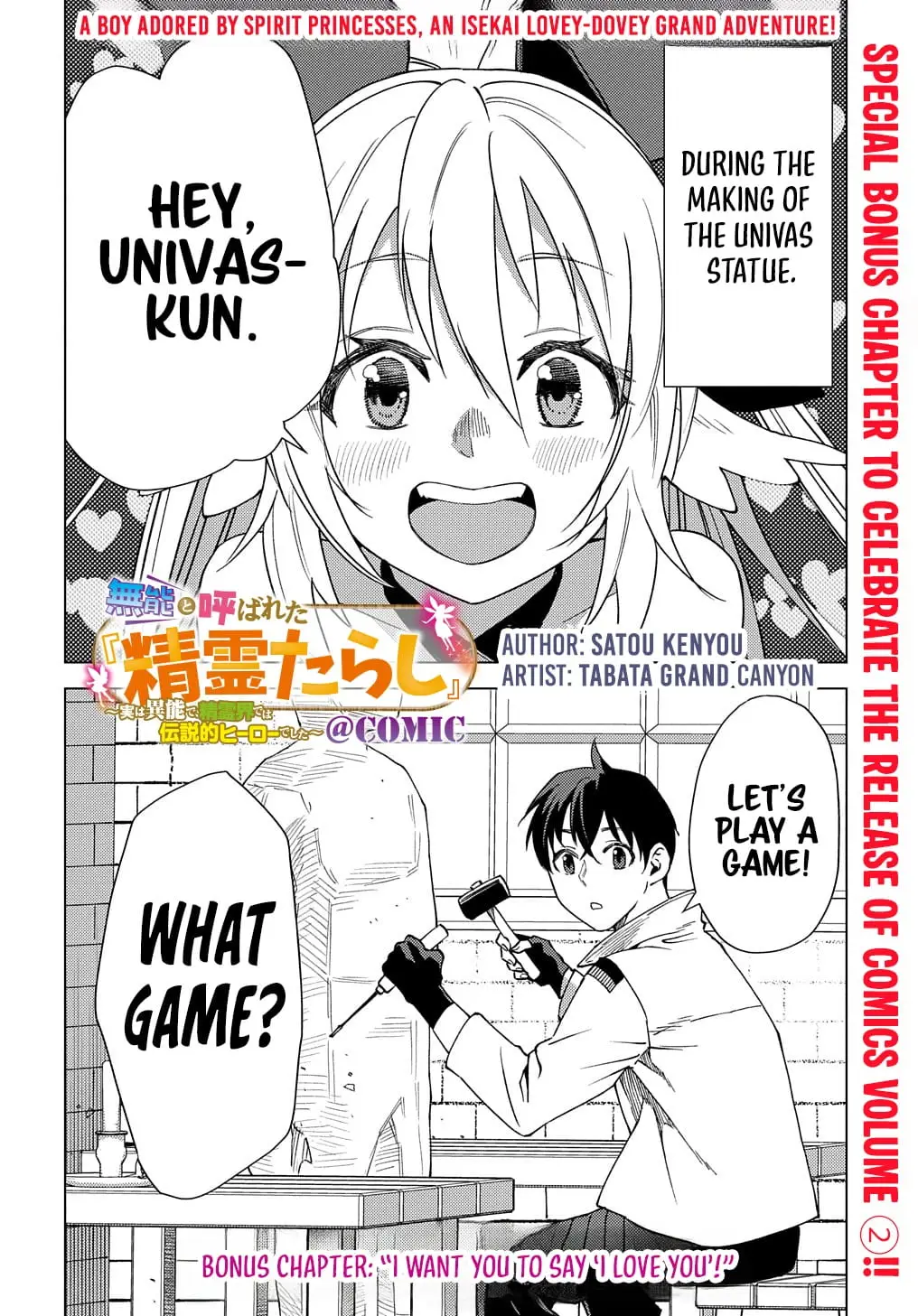 Read Munou to Yobareta _Seirei Tarashi__ Jitsu wa Inou de Seireikai dewa Densetsuteki Hero deshita @comic EN Manga Online