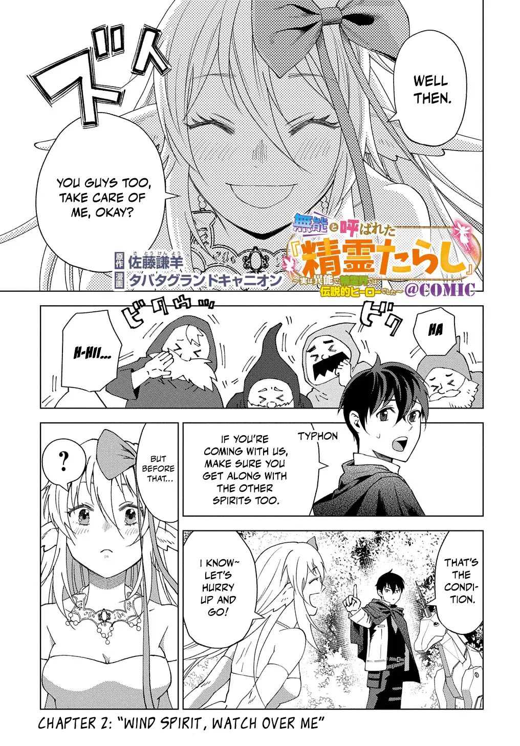 Read Munou to Yobareta _Seirei Tarashi__ Jitsu wa Inou de Seireikai dewa Densetsuteki Hero deshita @comic EN Manga Online