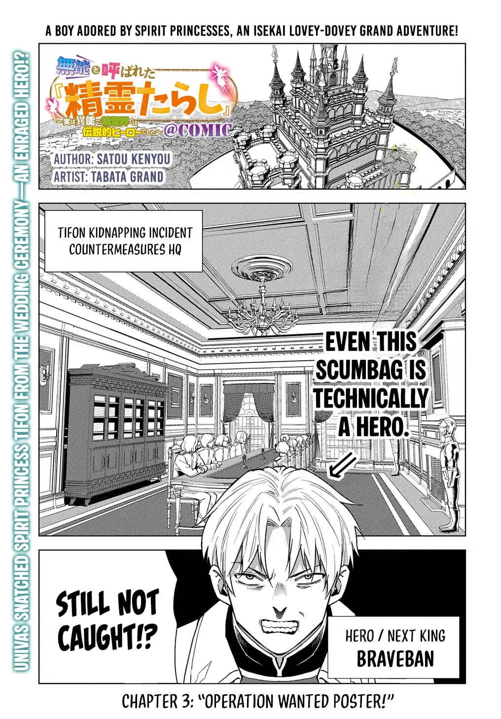 Read Munou to Yobareta _Seirei Tarashi__ Jitsu wa Inou de Seireikai dewa Densetsuteki Hero deshita @comic EN Manga Online