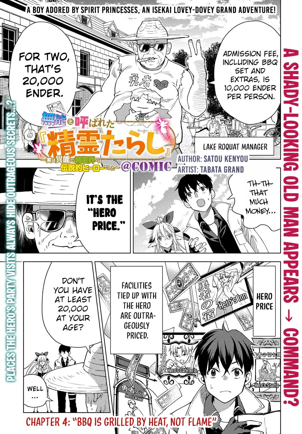 Read Munou to Yobareta _Seirei Tarashi__ Jitsu wa Inou de Seireikai dewa Densetsuteki Hero deshita @comic EN Manga Online