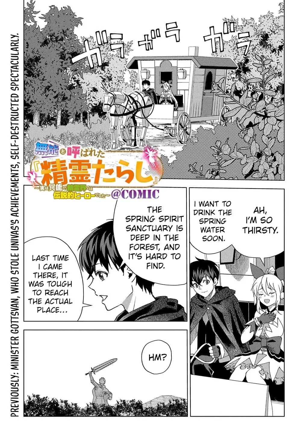 Read Munou to Yobareta _Seirei Tarashi__ Jitsu wa Inou de Seireikai dewa Densetsuteki Hero deshita @comic EN Manga Online