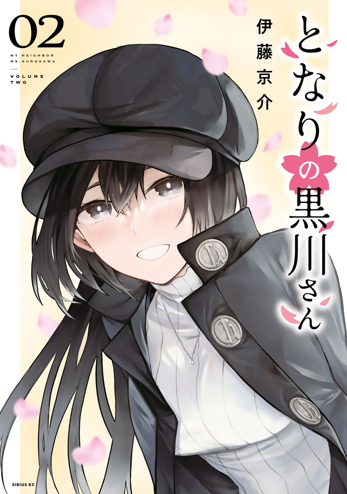 Read My Neighbor Ms. Kurokawa EN Manga Online