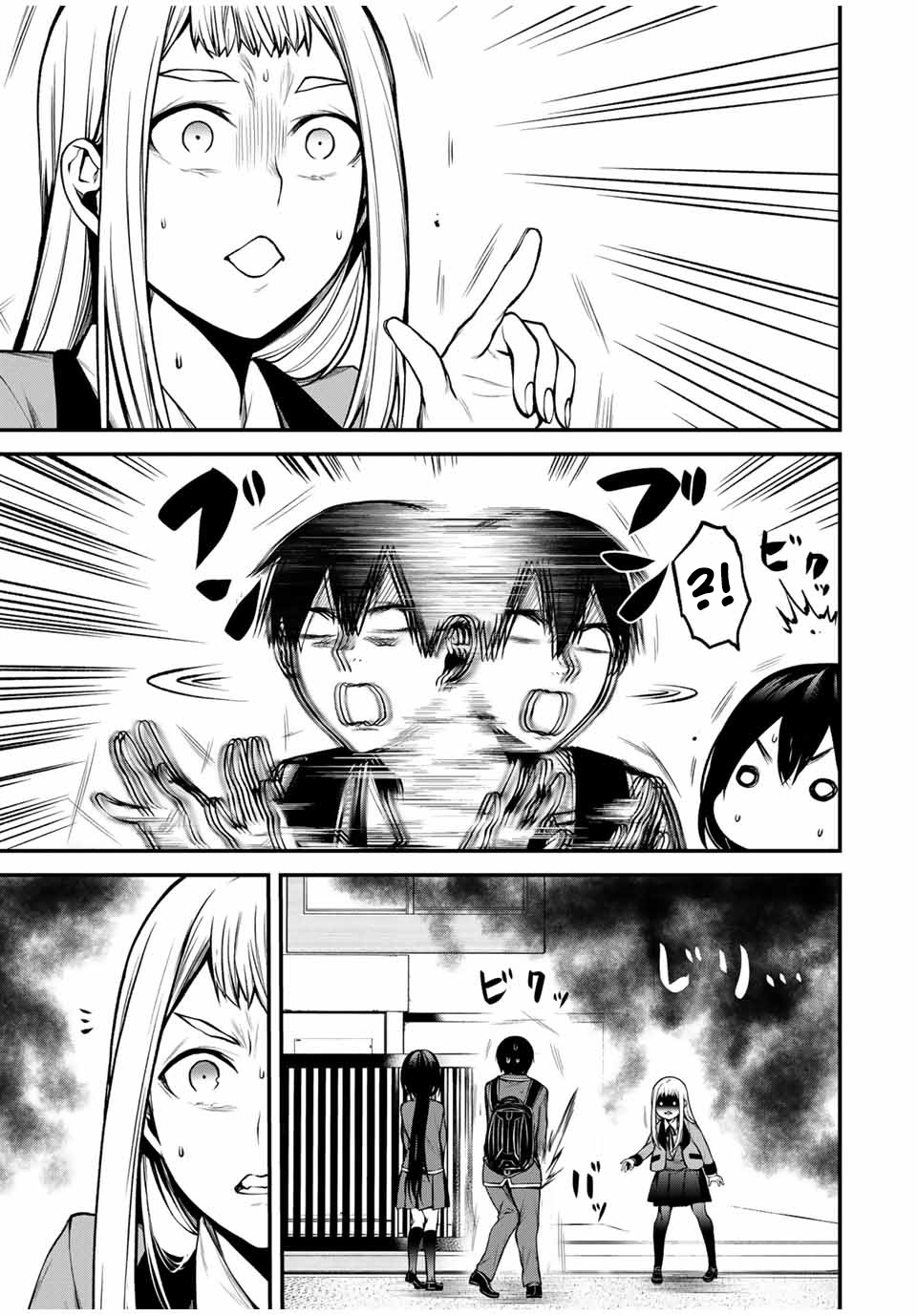 Read My Neighbor Ms. Kurokawa EN Manga Online