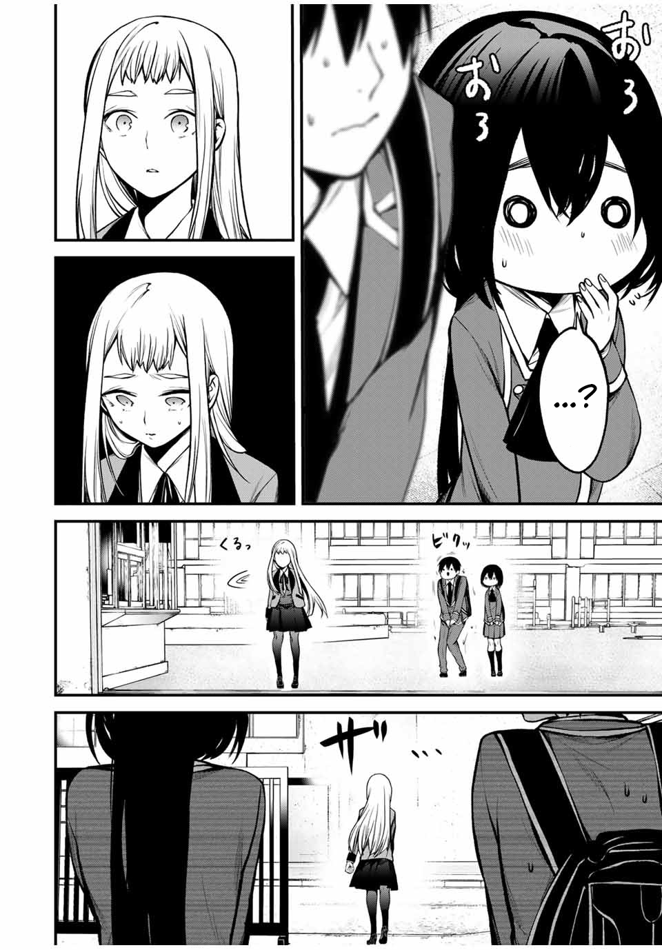 Read My Neighbor Ms. Kurokawa EN Manga Online