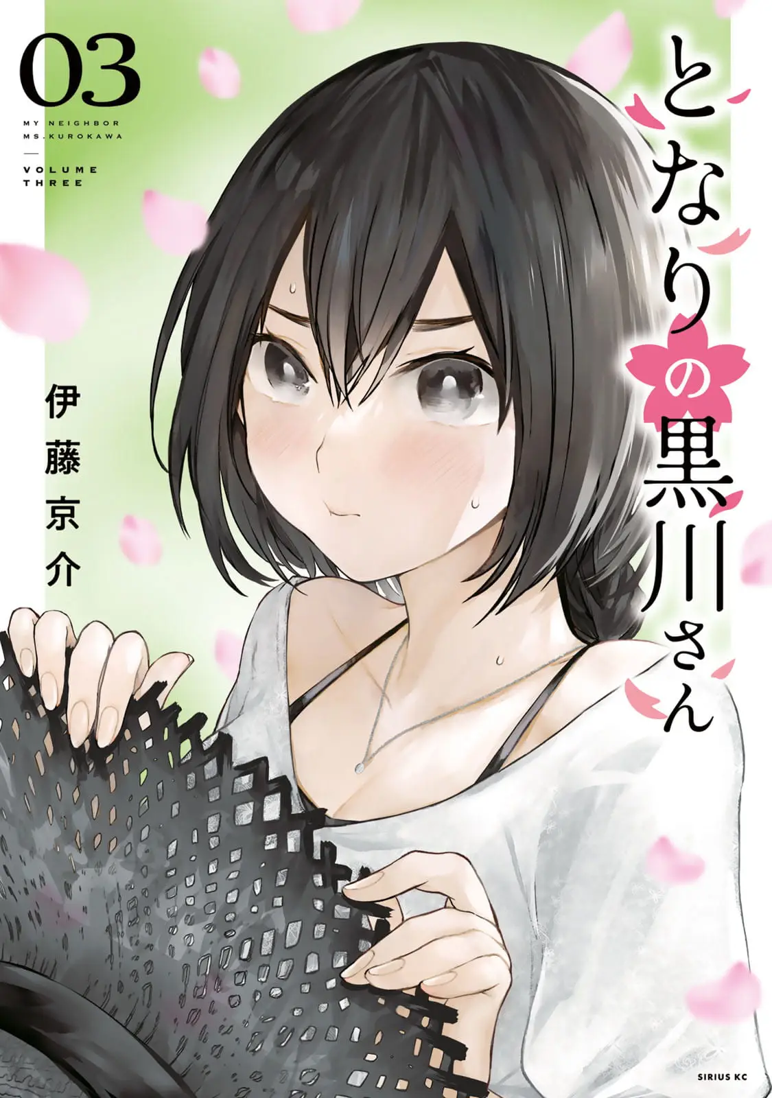 Read My Neighbor Ms. Kurokawa EN Manga Online