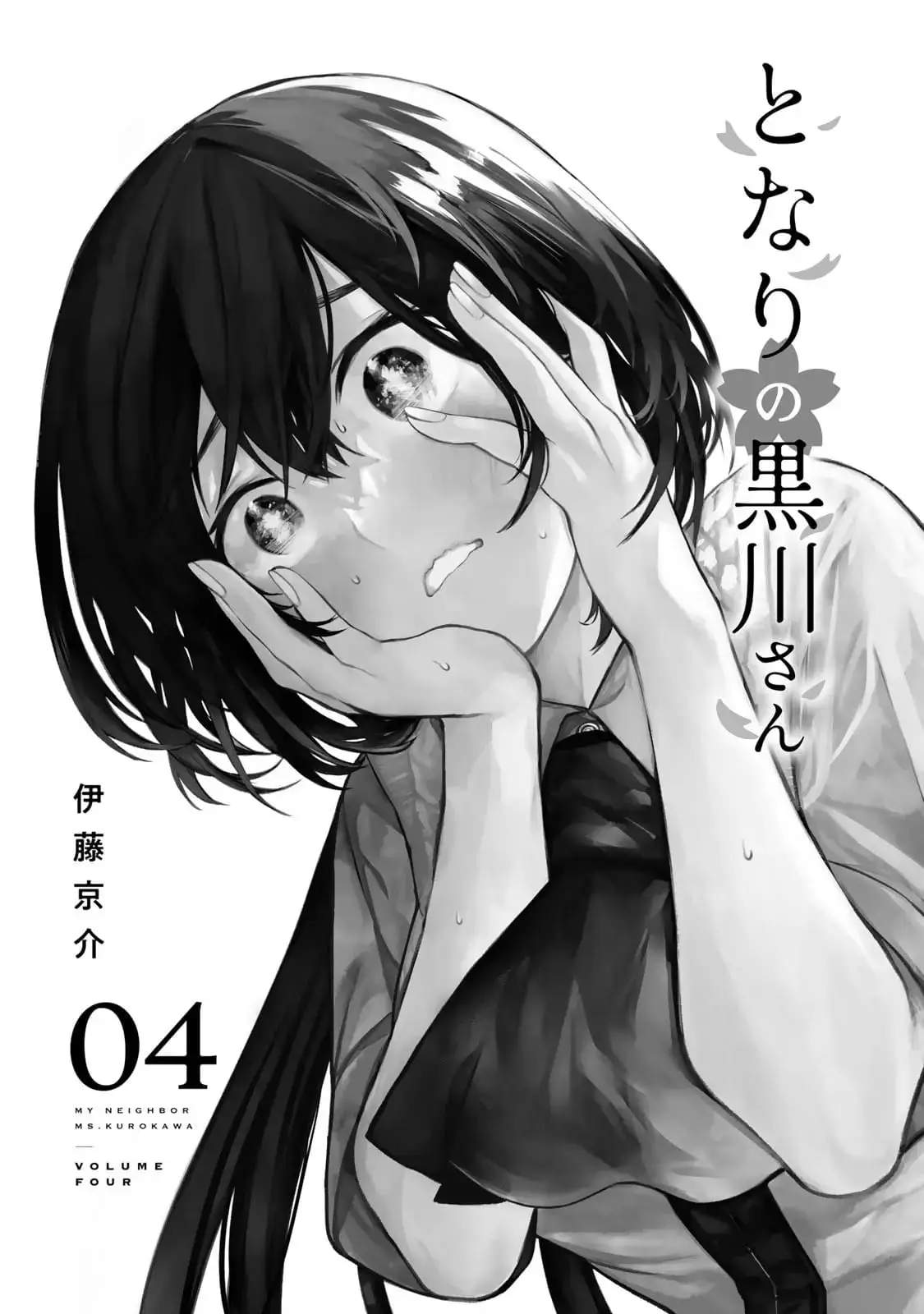 Read My Neighbor Ms. Kurokawa EN Manga Online