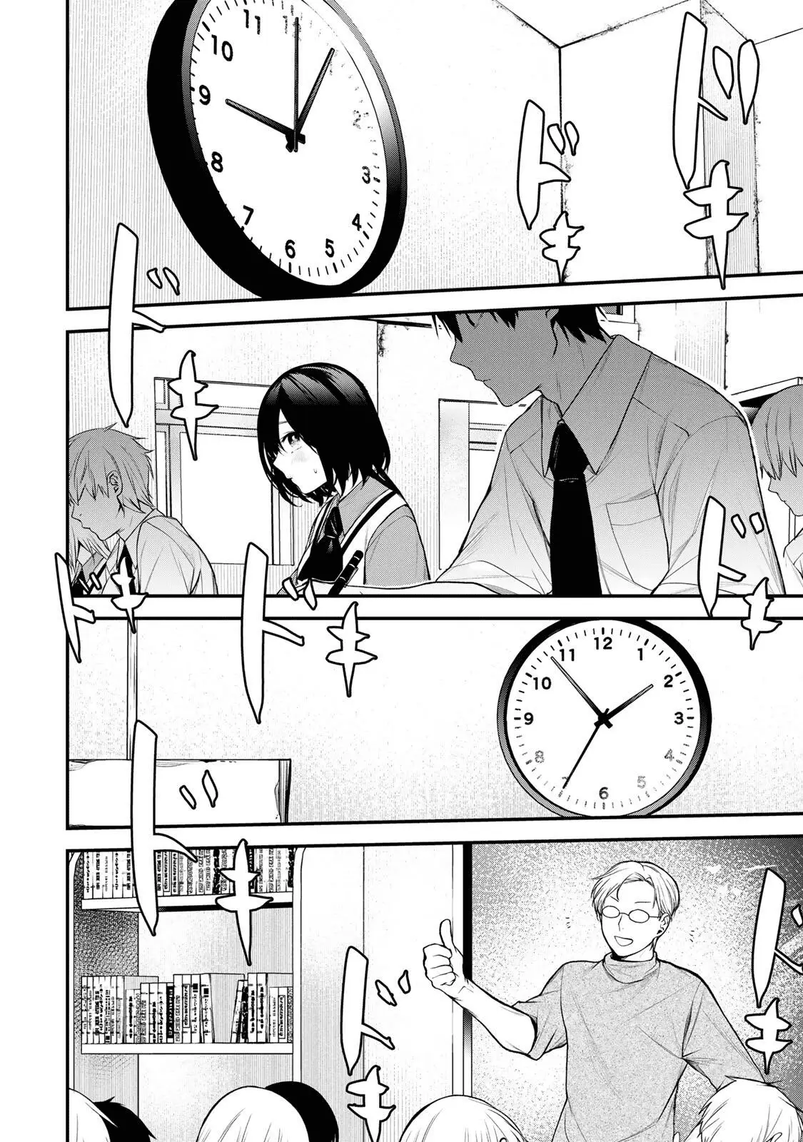 Read My Neighbor Ms. Kurokawa EN Manga Online