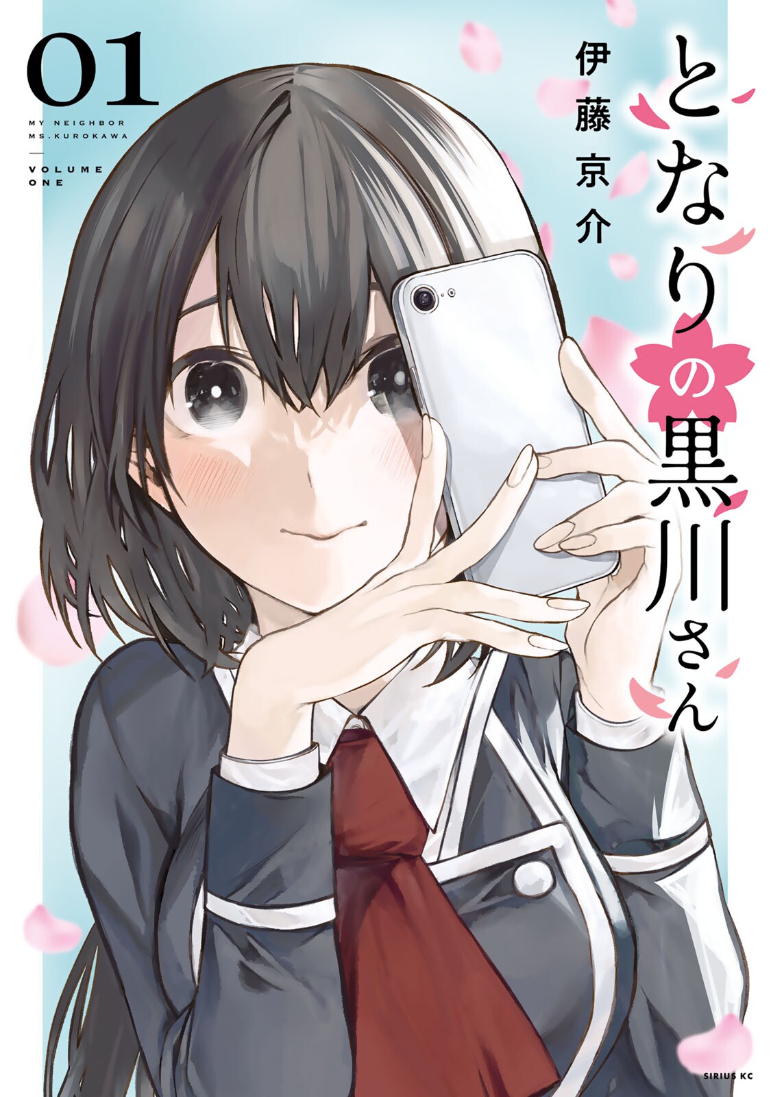 Read My Neighbor Ms. Kurokawa EN Manga Online