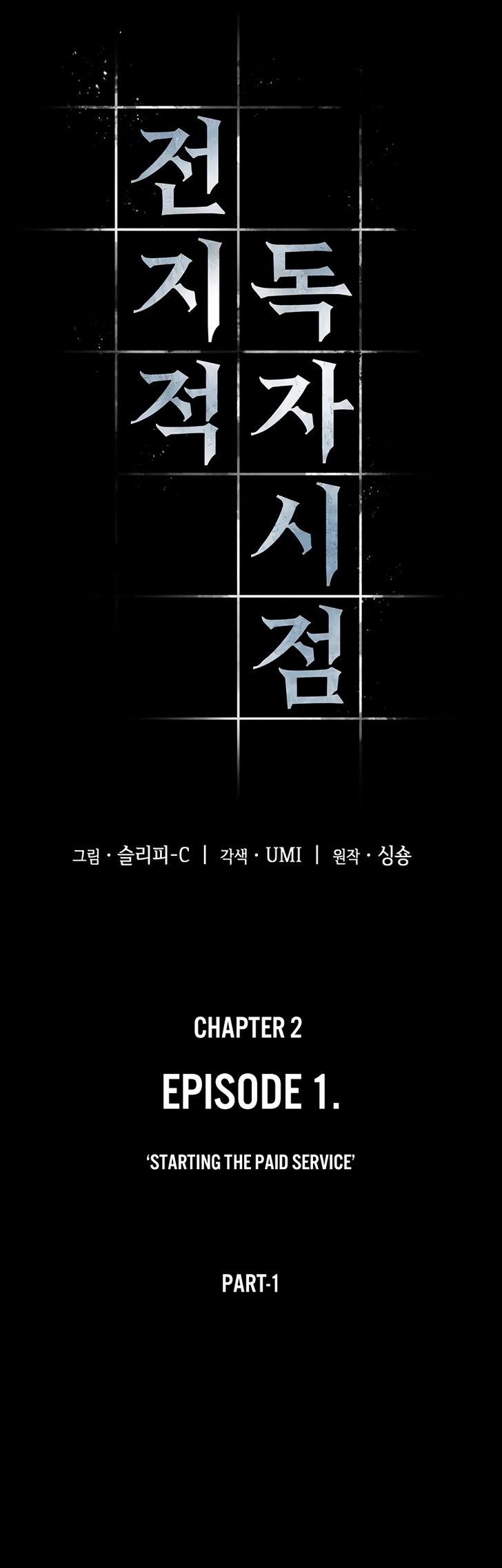 Read Omniscient Reader's Viewpoint EN Manga Online