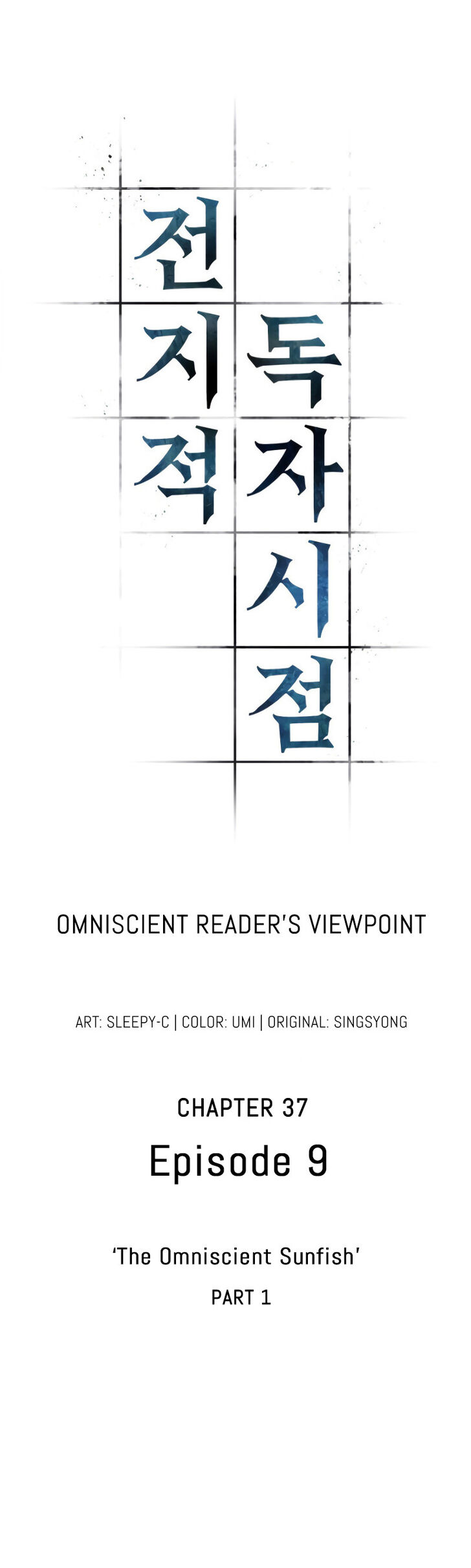 Read Omniscient Reader's Viewpoint EN Manga Online