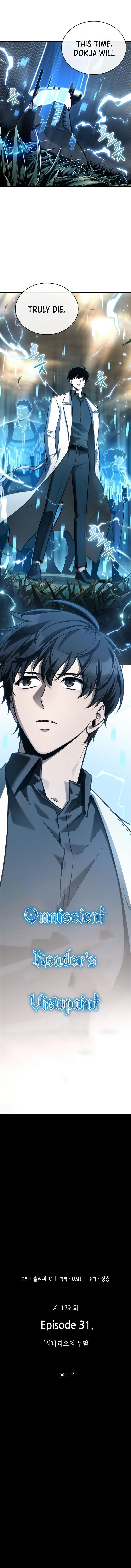 Read Omniscient Reader's Viewpoint EN Manga Online