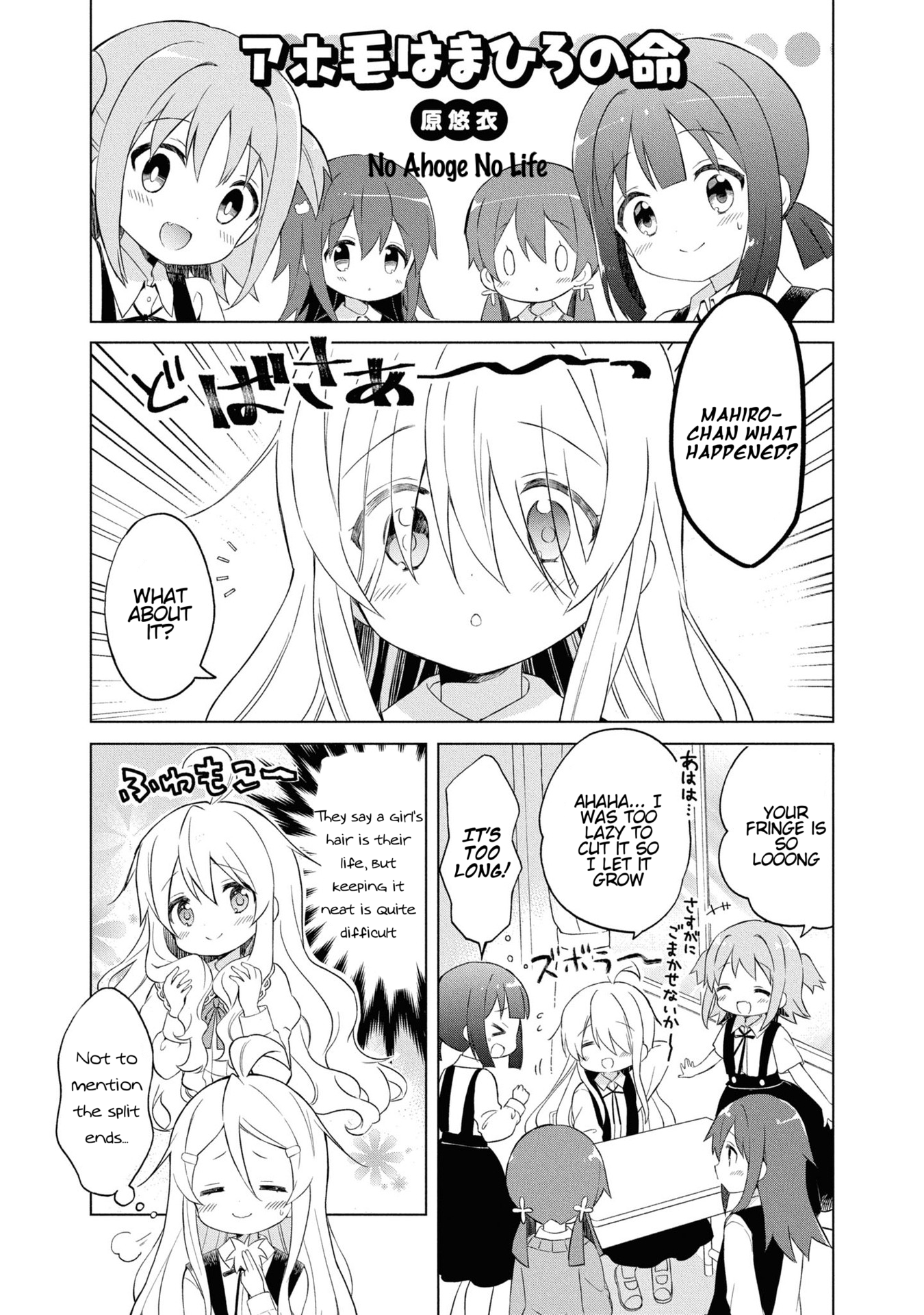 Read Oniichan wa Oshimai! Koushiki Anthology Comic EN Manga Online