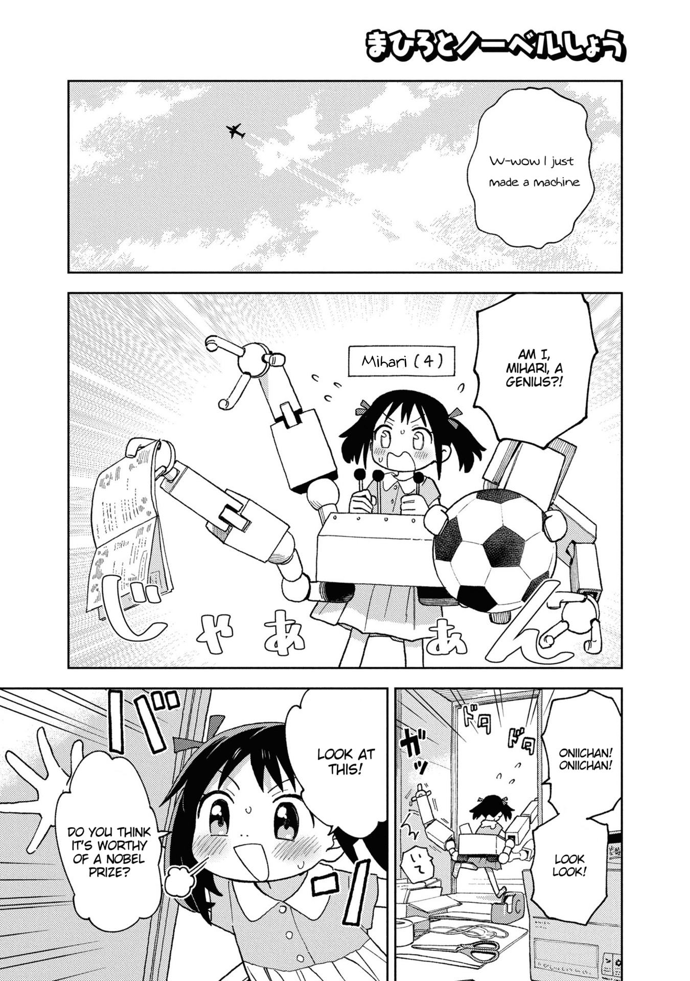Read Oniichan wa Oshimai! Koushiki Anthology Comic EN Manga Online