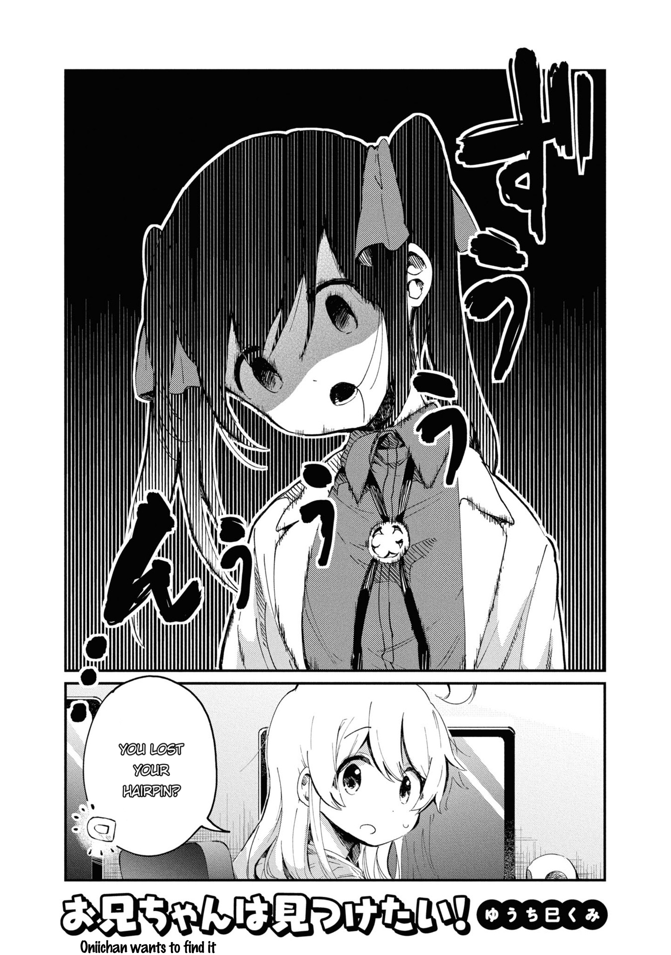 Read Oniichan wa Oshimai! Koushiki Anthology Comic EN Manga Online
