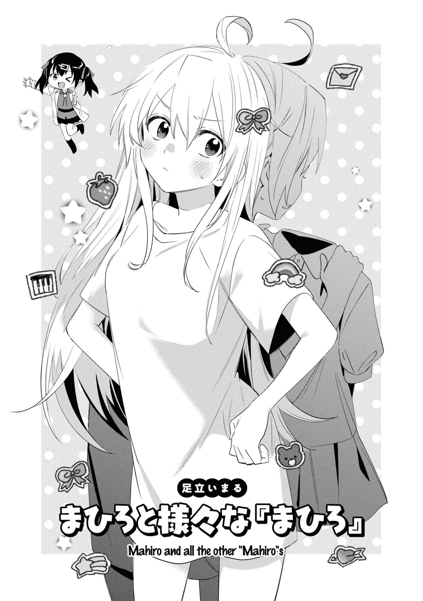 Read Oniichan wa Oshimai! Koushiki Anthology Comic EN Manga Online
