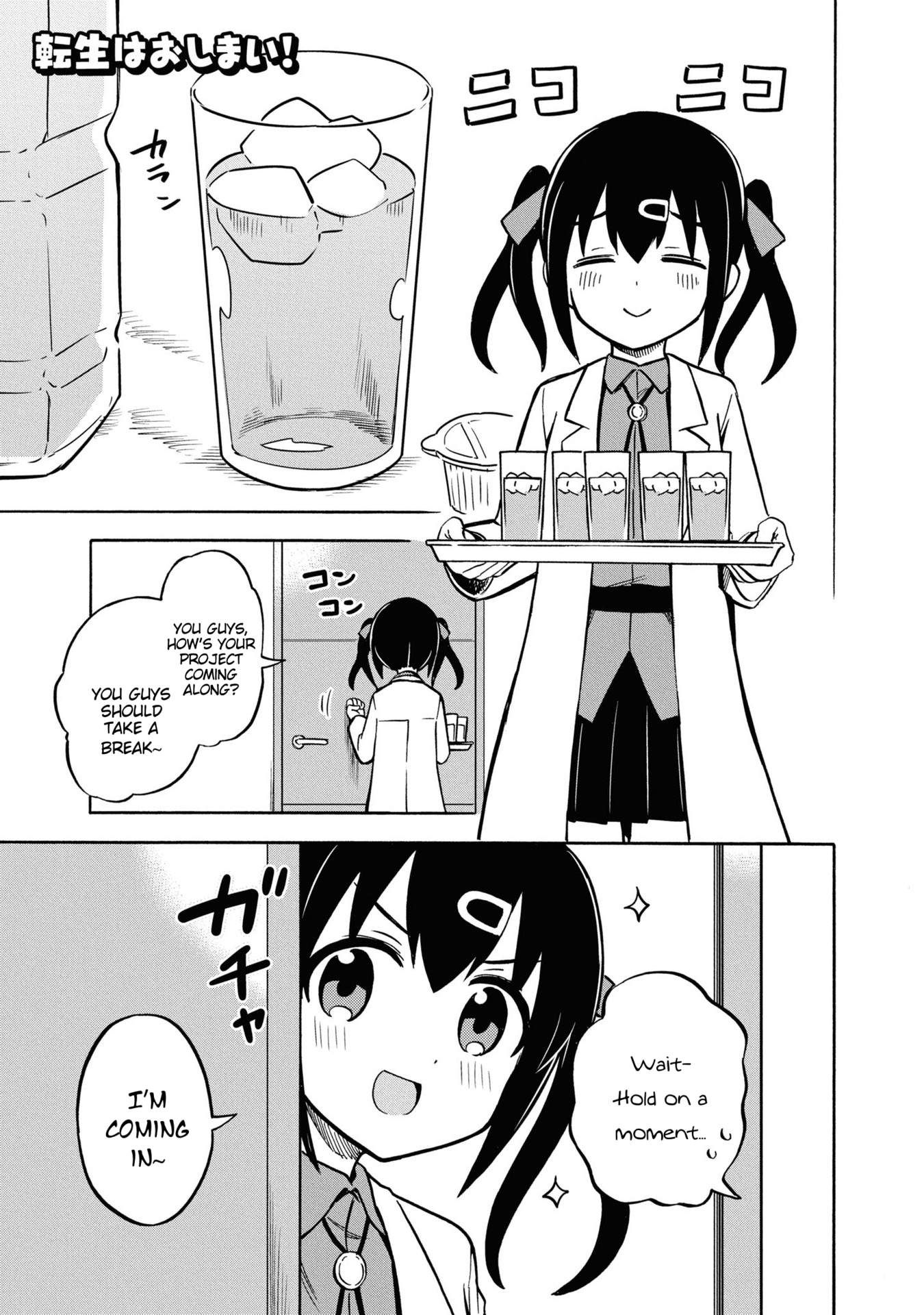 Read Oniichan wa Oshimai! Koushiki Anthology Comic EN Manga Online