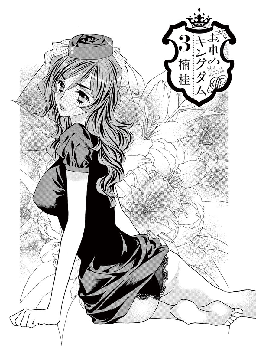 Read Ore no Kingdom EN Manga Online