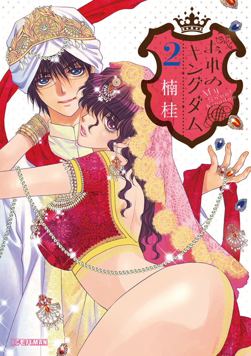 Read Ore no Kingdom EN Manga Online