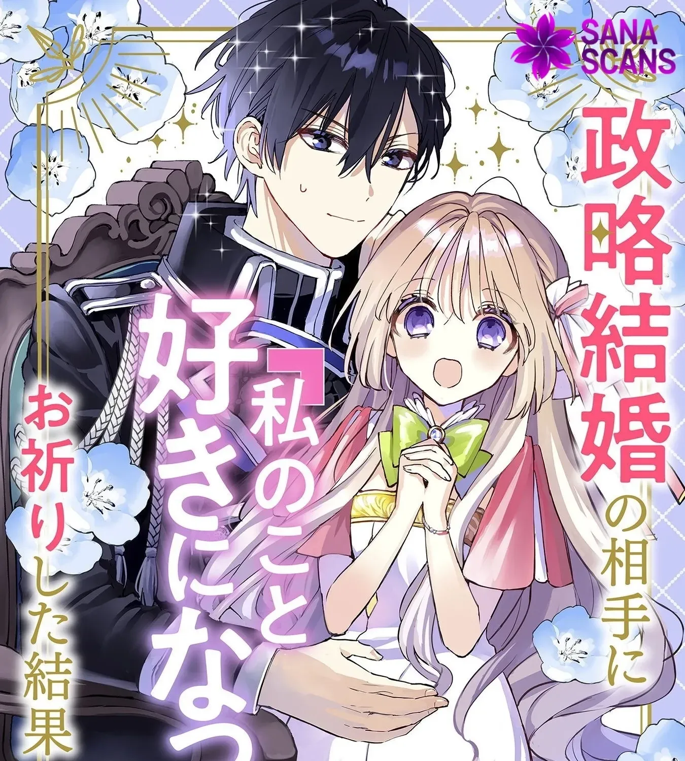 Read Praying My Arranged Marriage Partner Would Love Me EN Manga Online