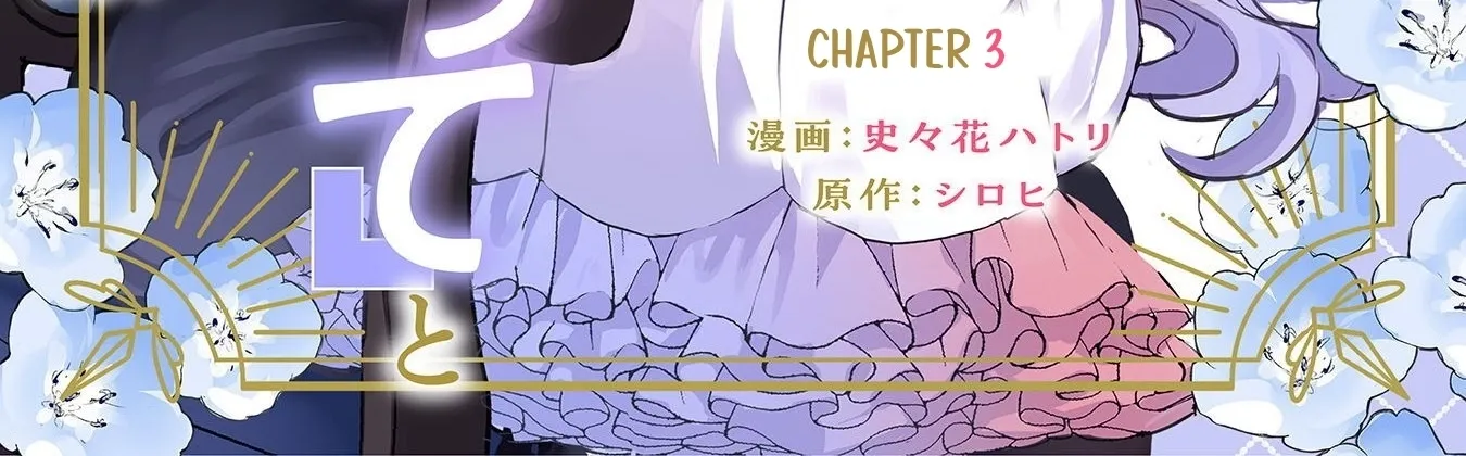 Read Praying My Arranged Marriage Partner Would Love Me EN Manga Online