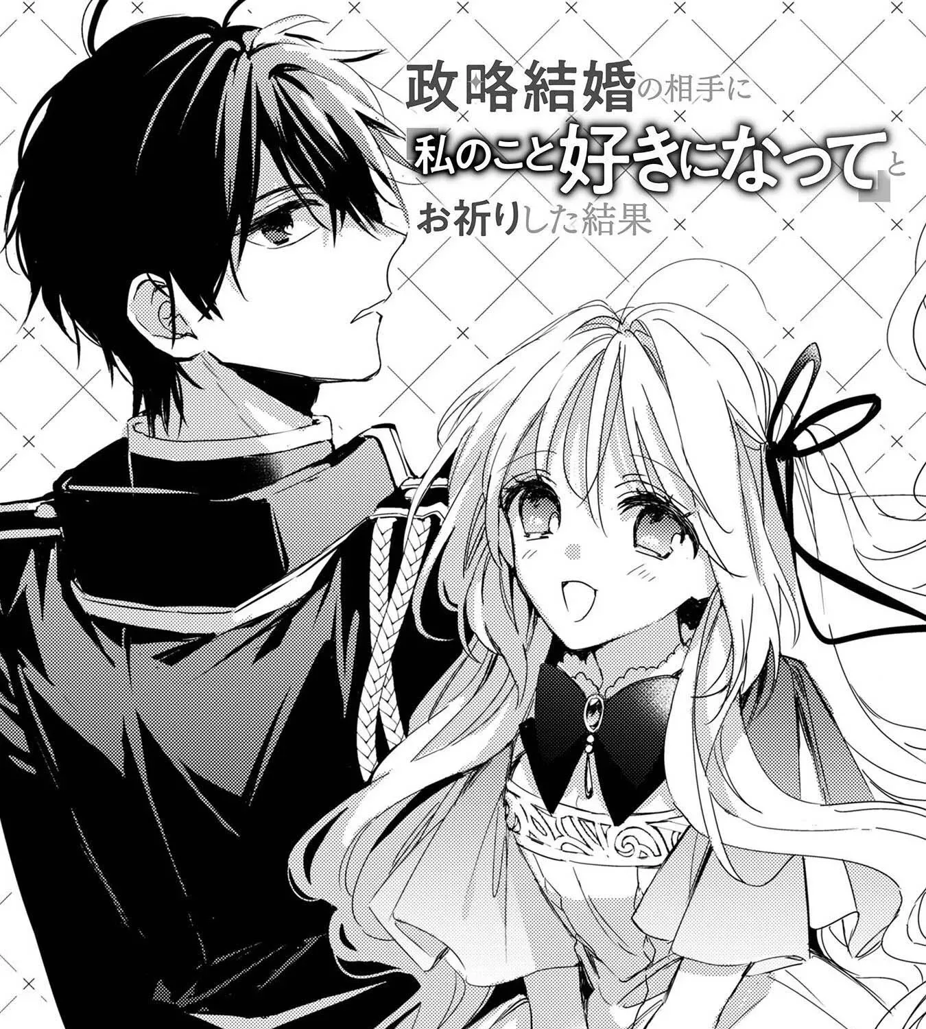 Read Praying My Arranged Marriage Partner Would Love Me EN Manga Online