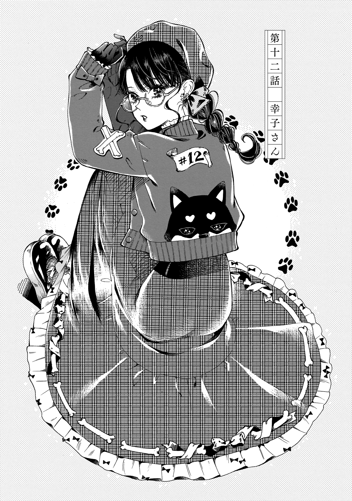 Read Sensei, How About This Month_ EN Manga Online