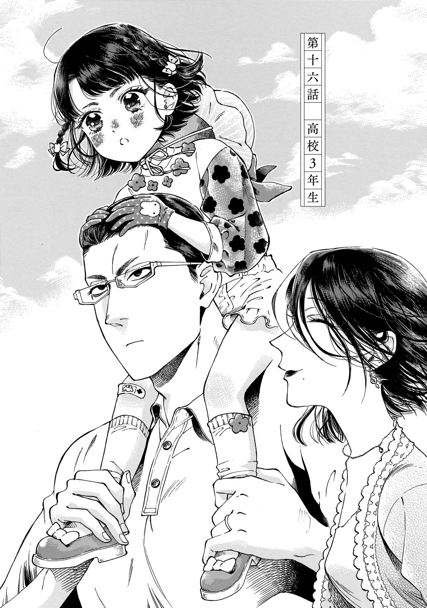 Read Sensei, How About This Month_ EN Manga Online