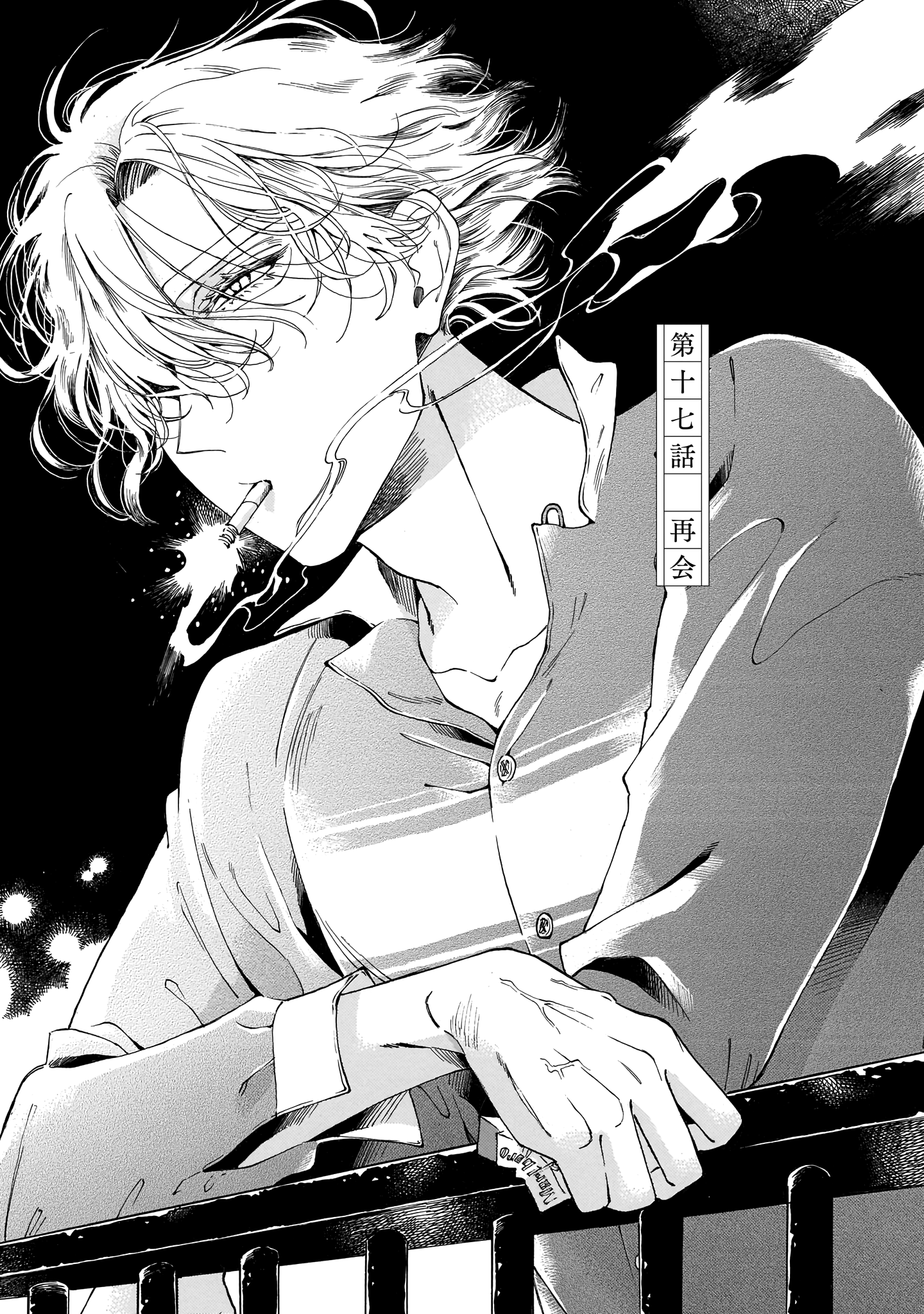 Read Sensei, How About This Month_ EN Manga Online