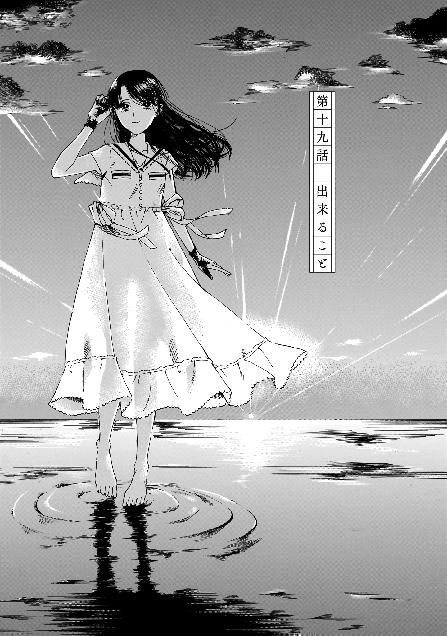 Read Sensei, How About This Month_ EN Manga Online