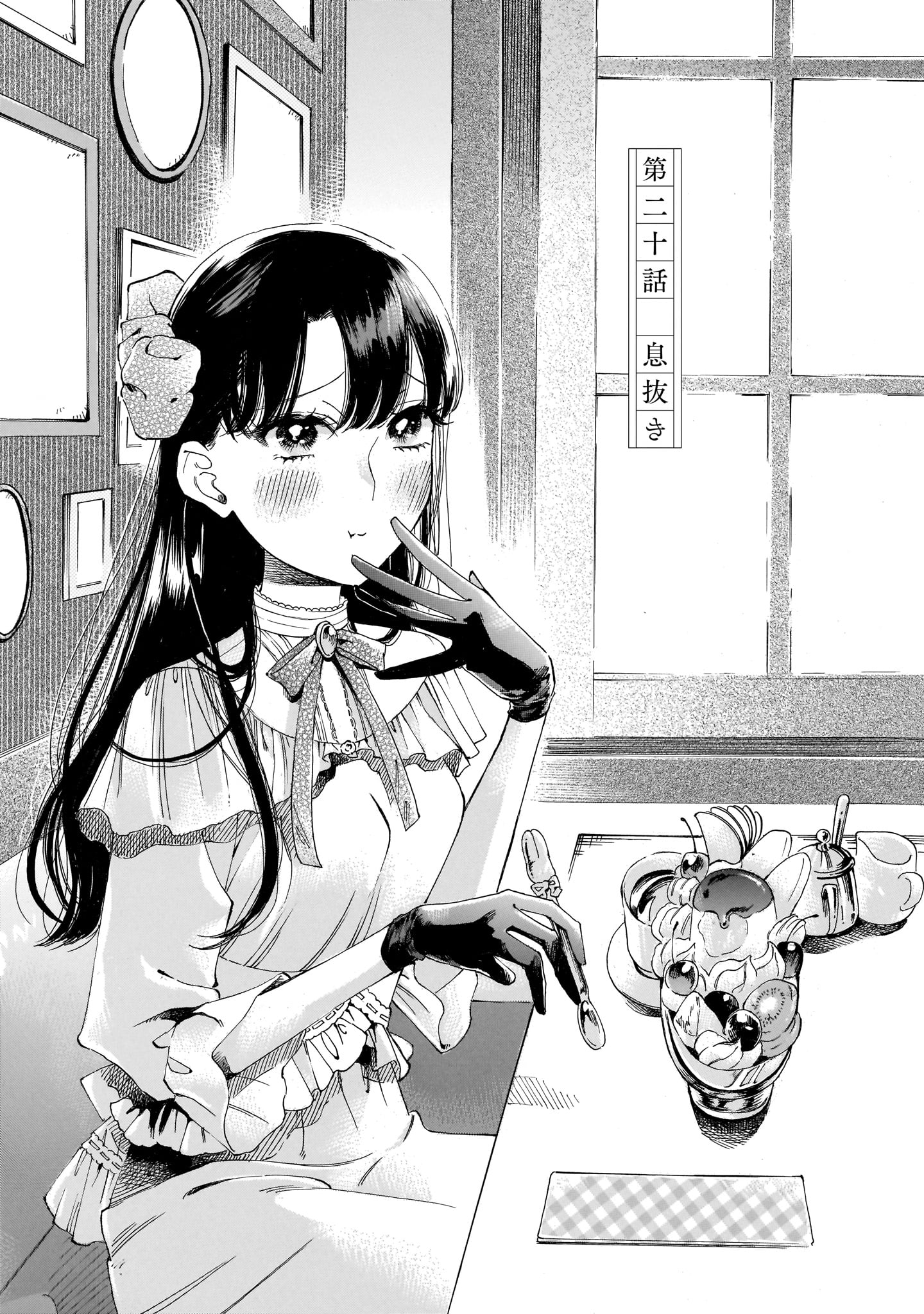 Read Sensei, How About This Month_ EN Manga Online