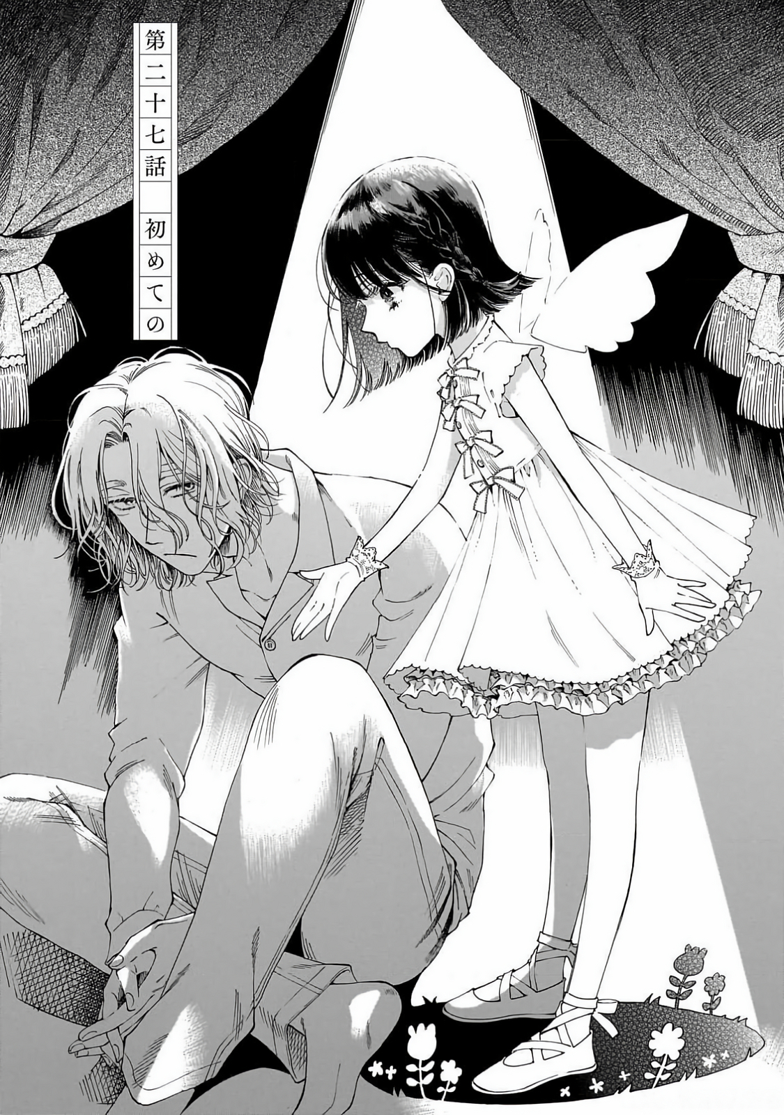 Read Sensei, How About This Month_ EN Manga Online