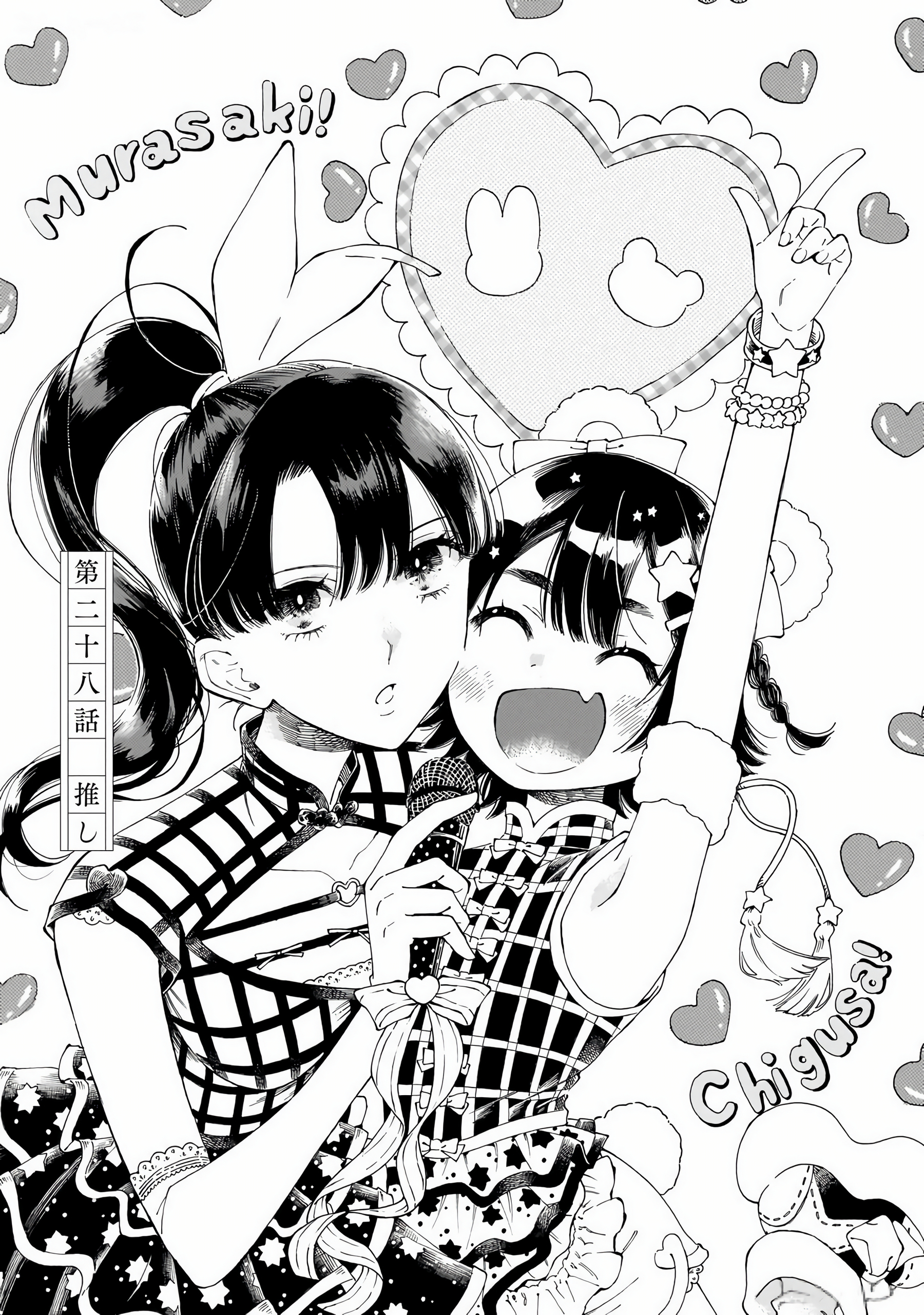 Read Sensei, How About This Month_ EN Manga Online