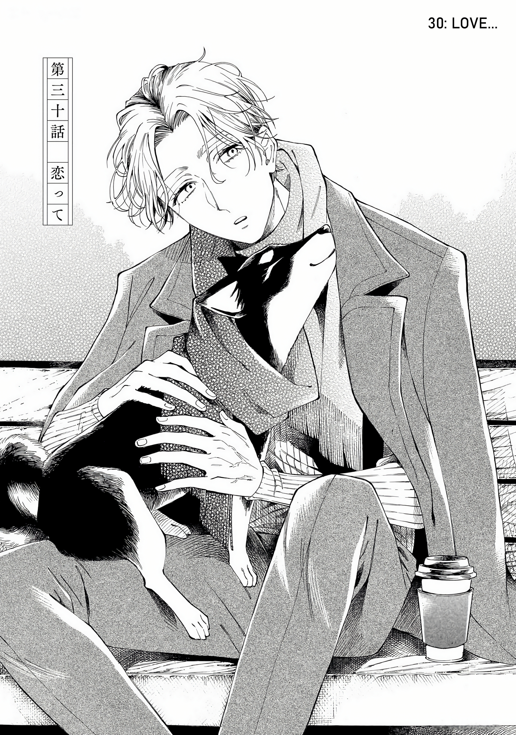 Read Sensei, How About This Month_ EN Manga Online