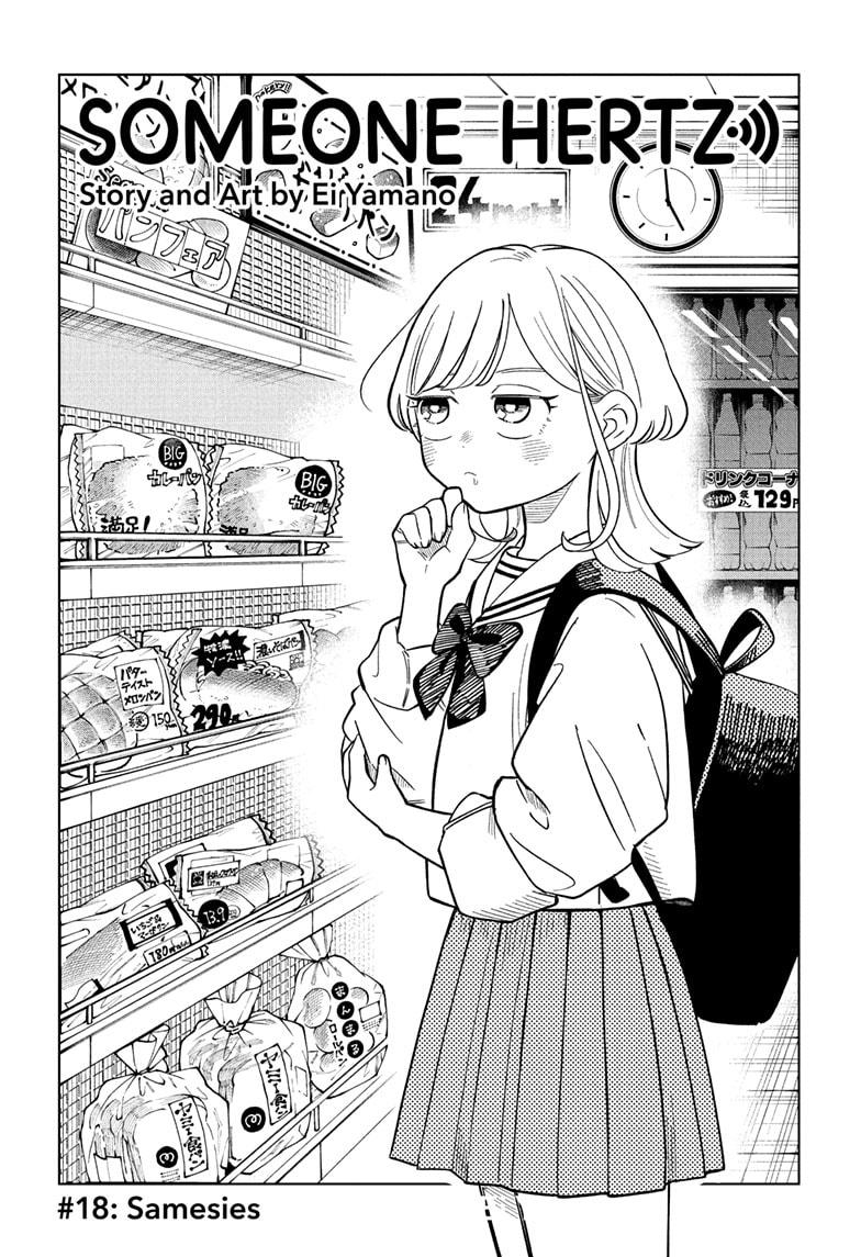 Read Someone Hertz EN Manga Online
