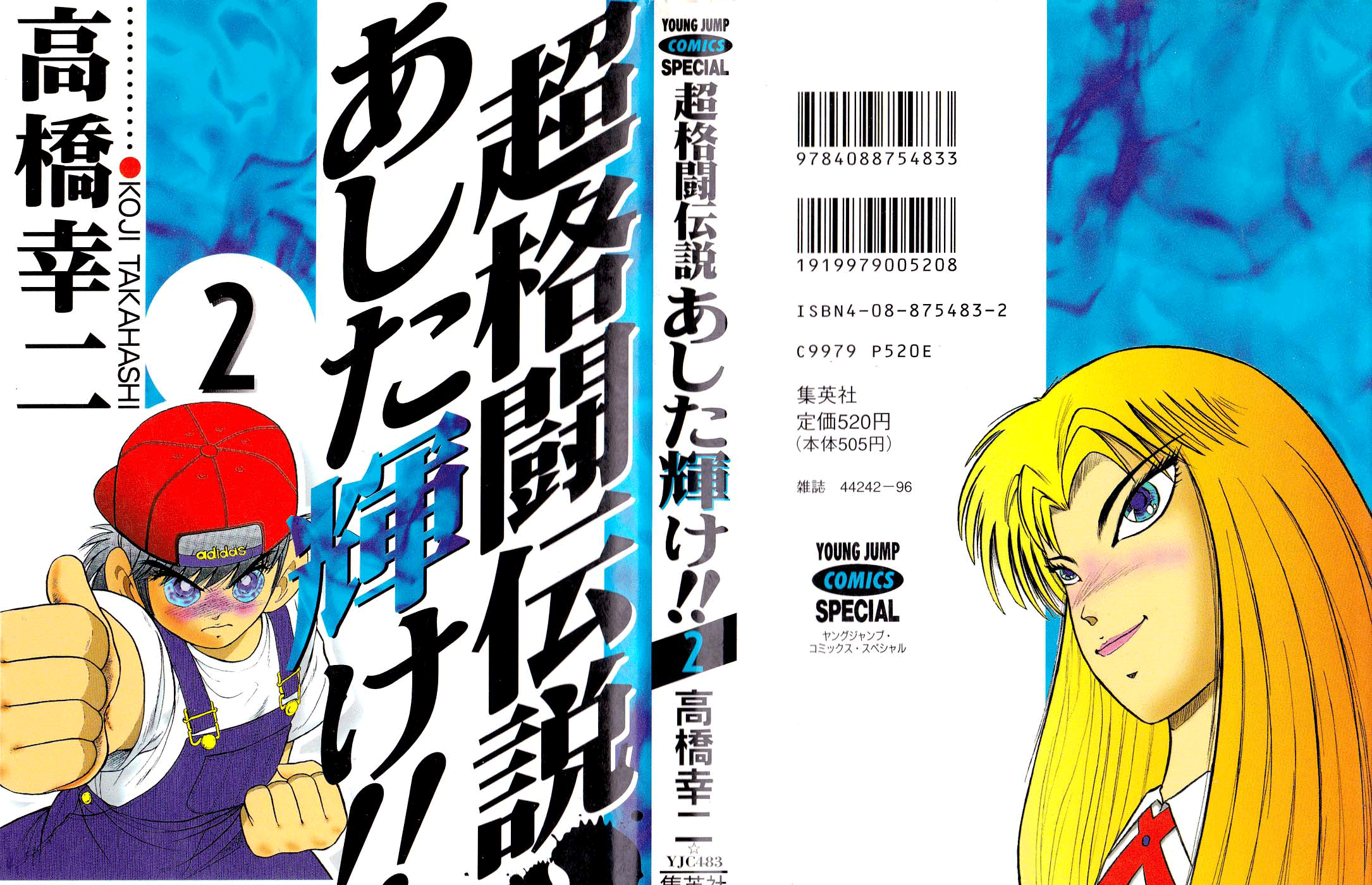 Read Super Combat Legend_ Shine Tomorrow!! EN Manga Online