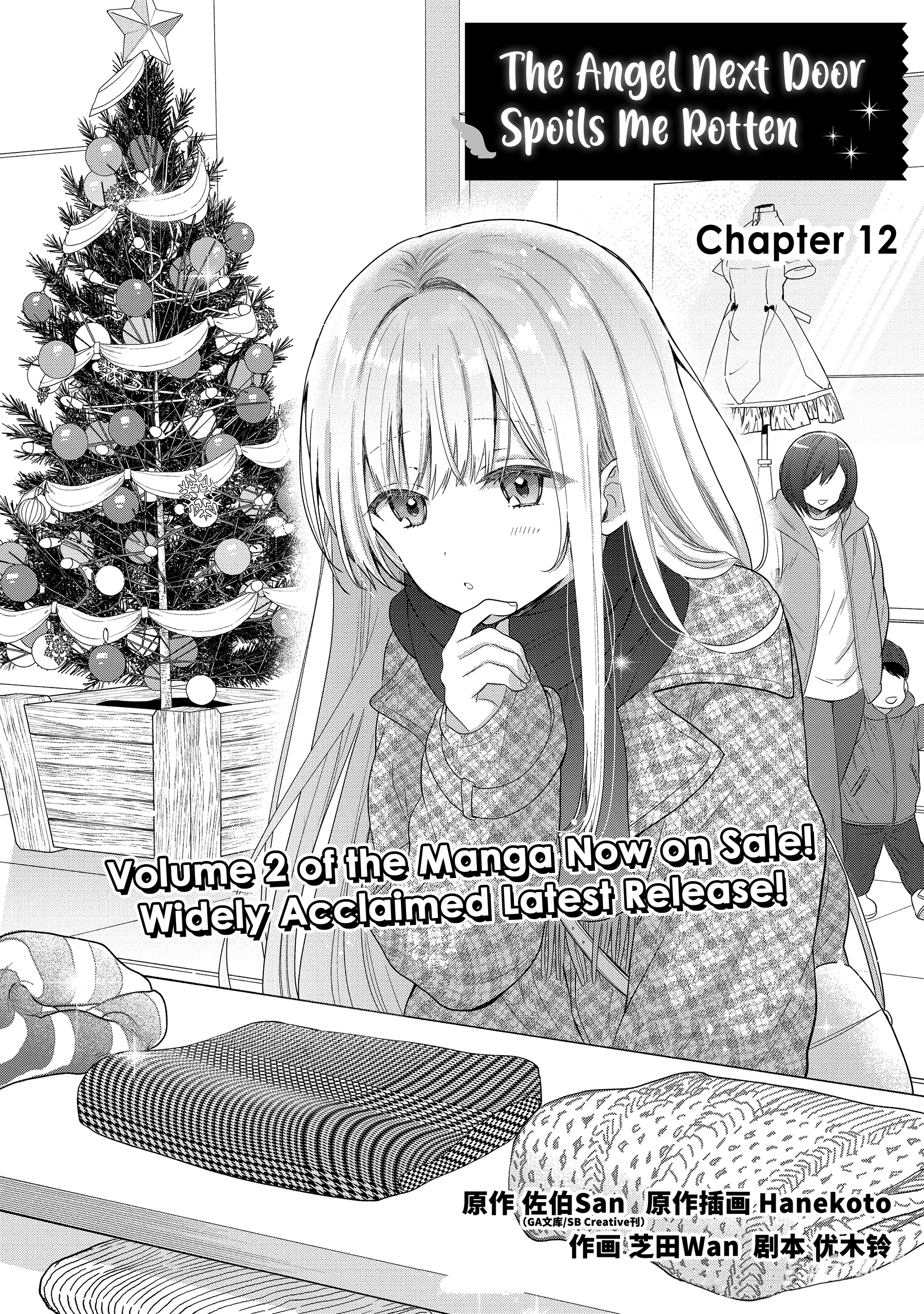 Read The Angel Next Door Spoils Me Rotten EN Manga Online