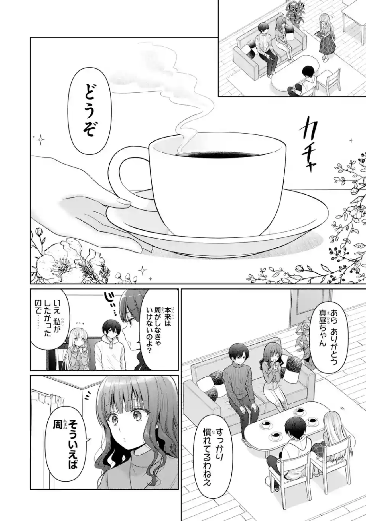 Read The Angel Next Door Spoils Me Rotten EN Manga Online