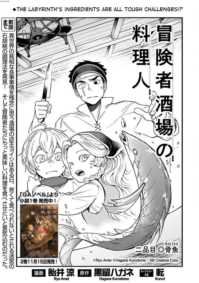 Read The Cook at the Adventurers' Tavern EN Manga Online