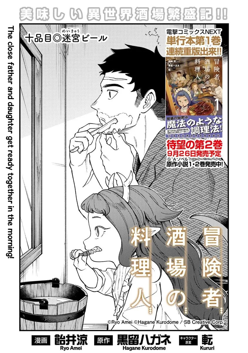 Read The Cook at the Adventurers' Tavern EN Manga Online