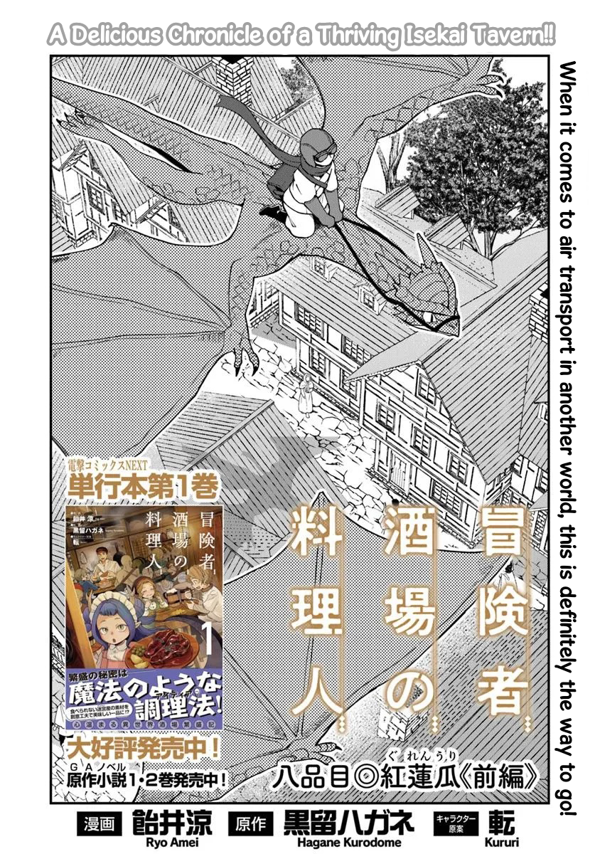 Read The Cook at the Adventurers' Tavern EN Manga Online