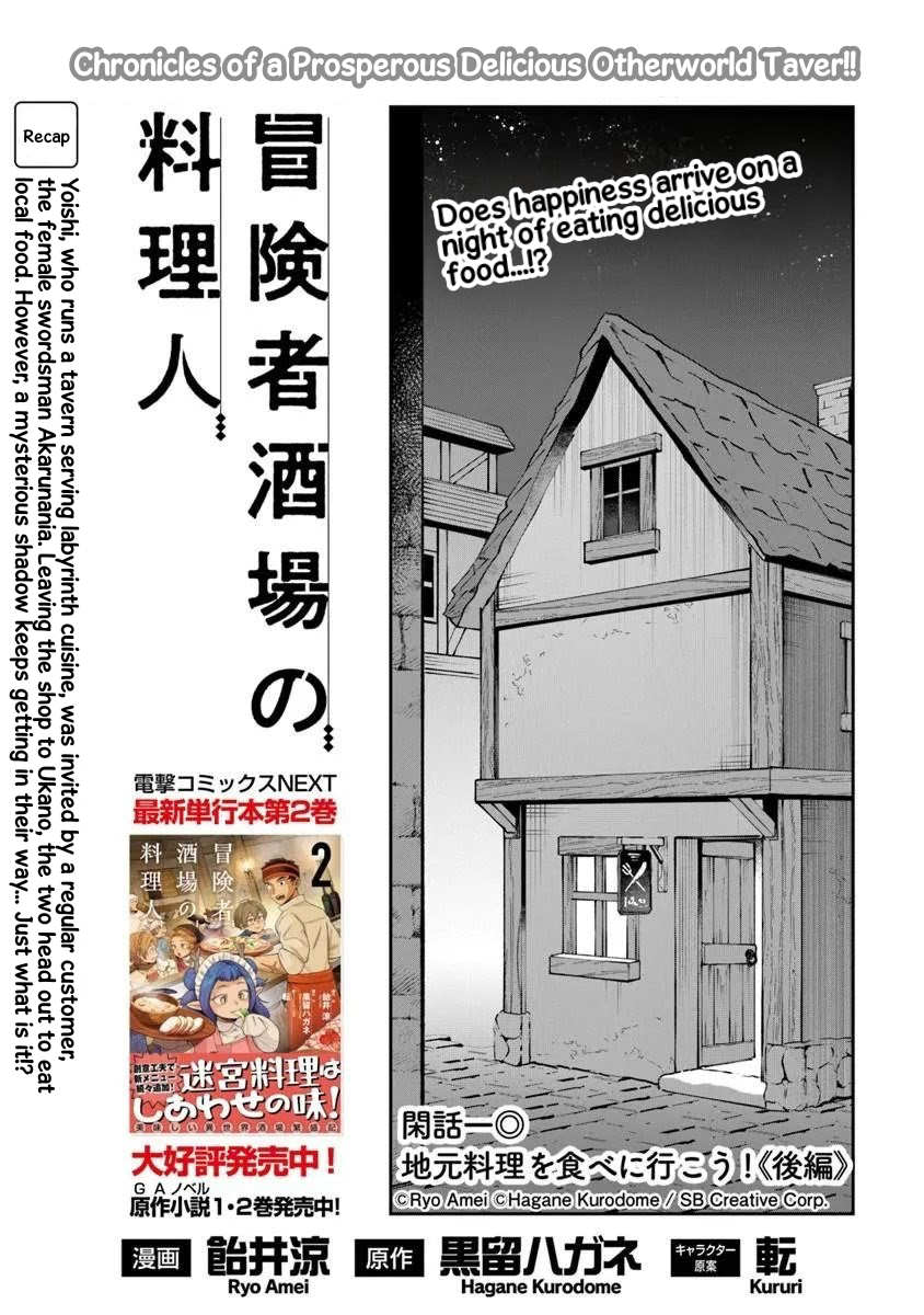 Read The Cook at the Adventurers' Tavern EN Manga Online